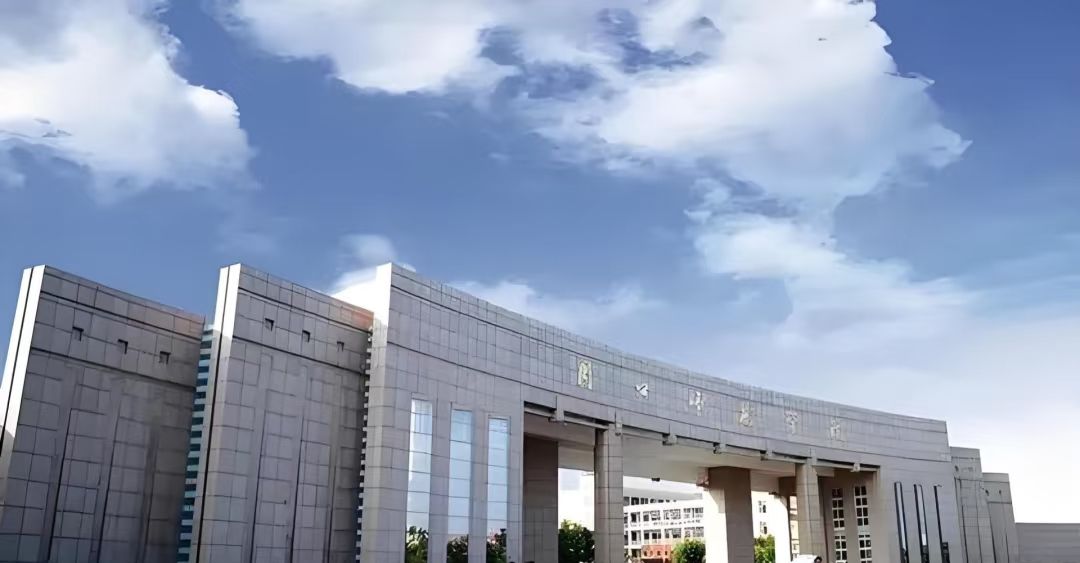 周口师范学院