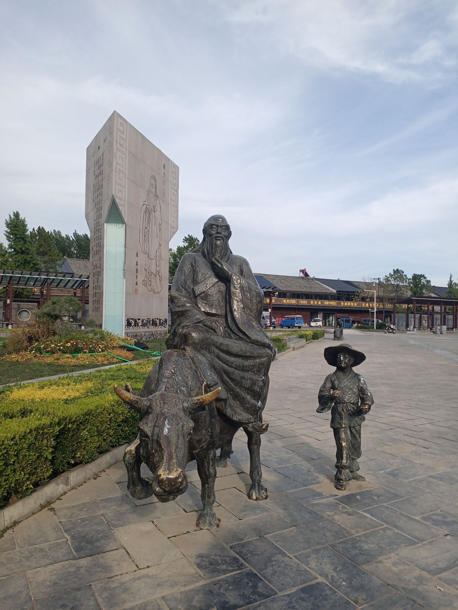 老子文化广场旅行图片 2