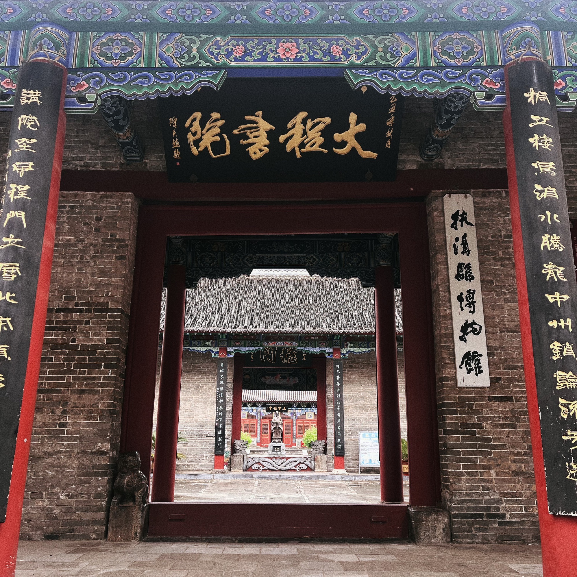 大程书院旅行图片 1