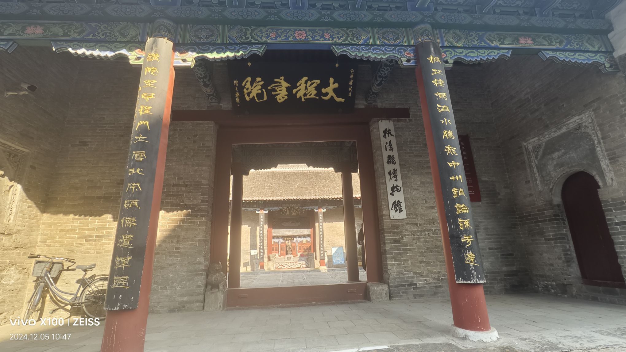 大程书院旅行图片 1