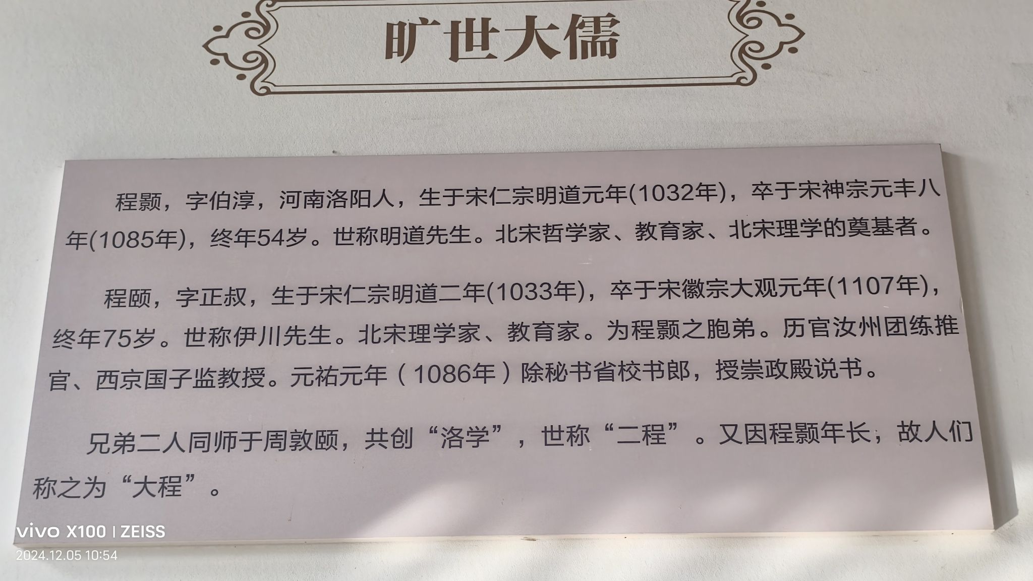 大程书院旅行图片 3