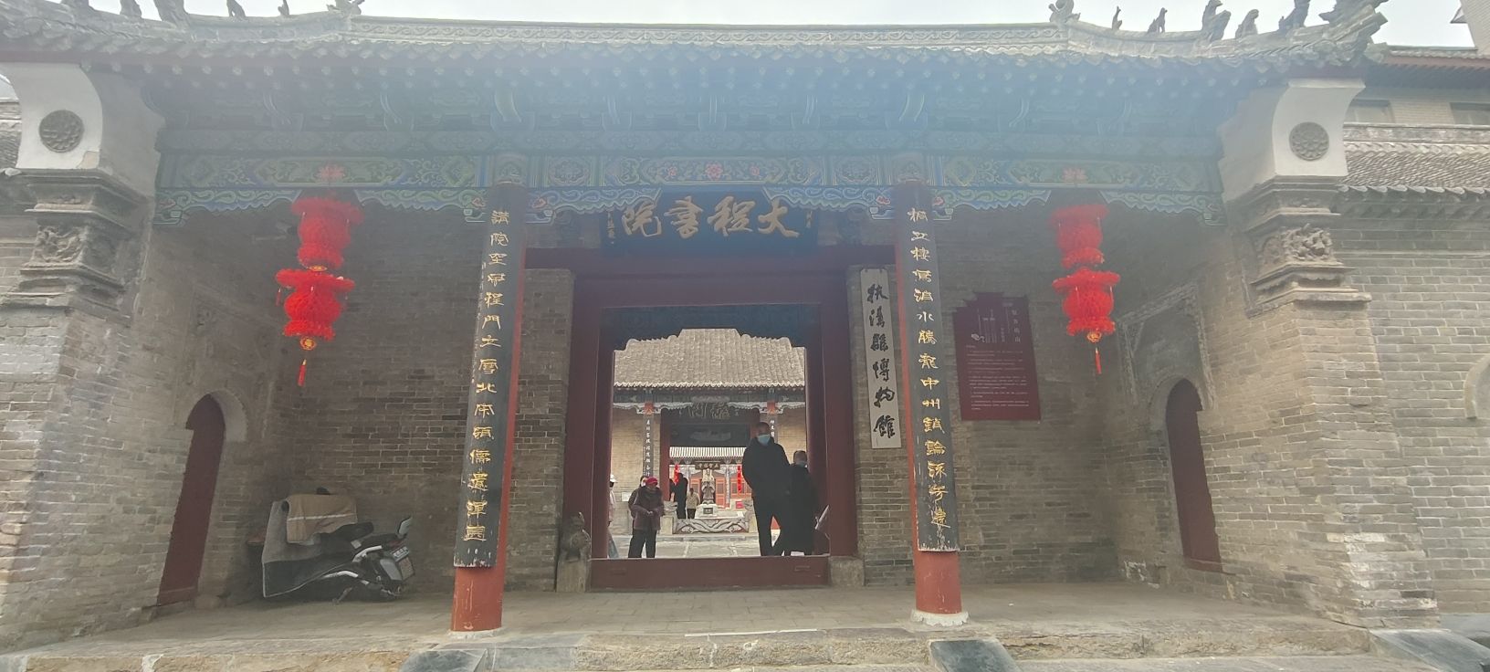 大程书院旅行图片 1