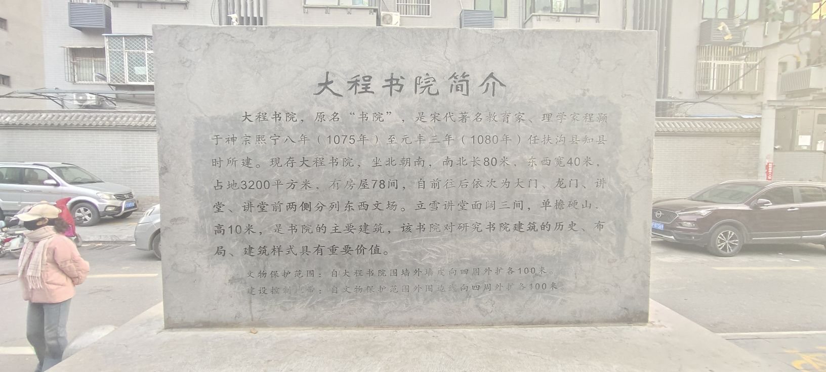 大程书院旅行图片 2