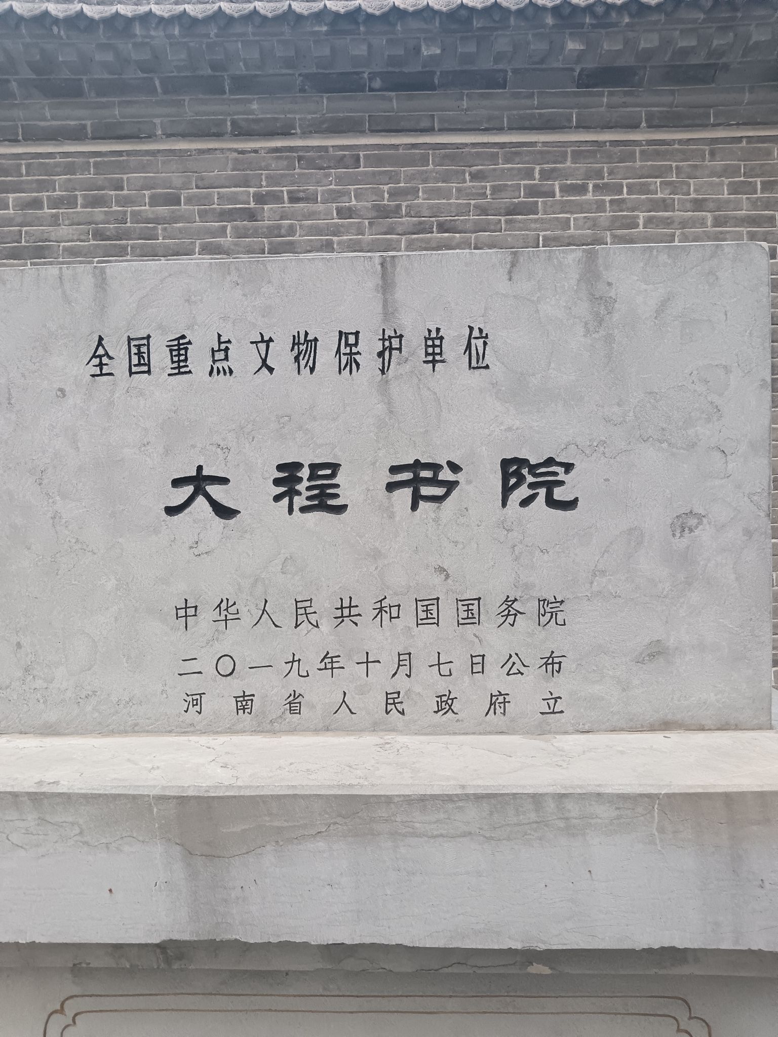 大程书院旅行图片 3