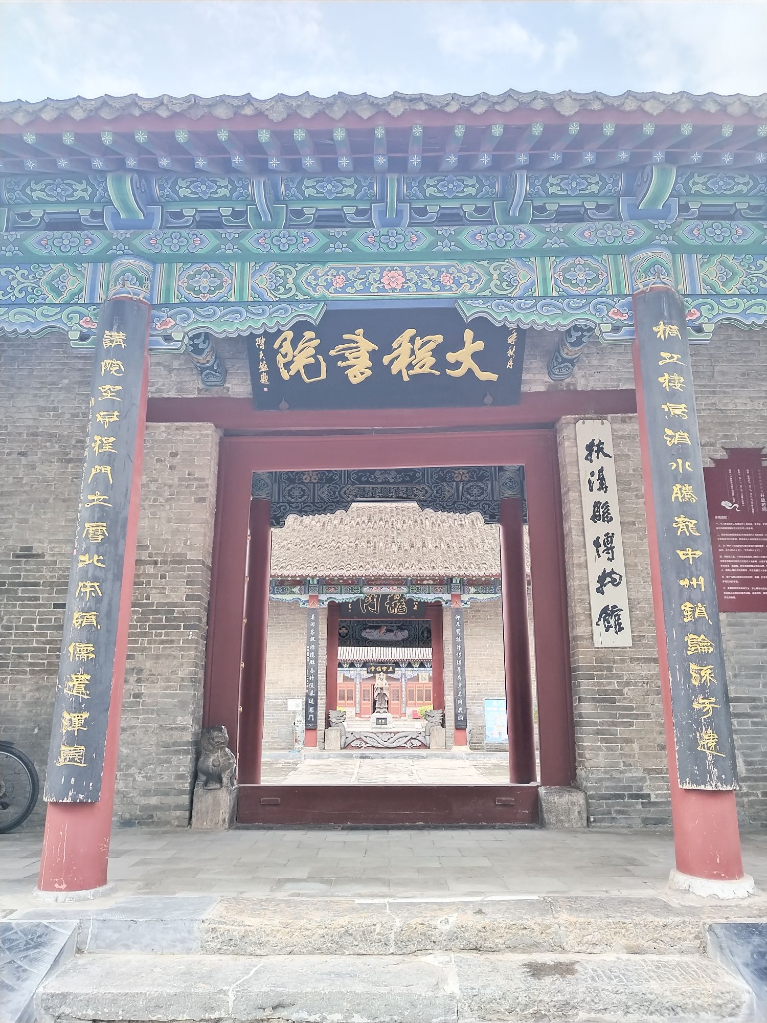 大程书院旅行图片 1