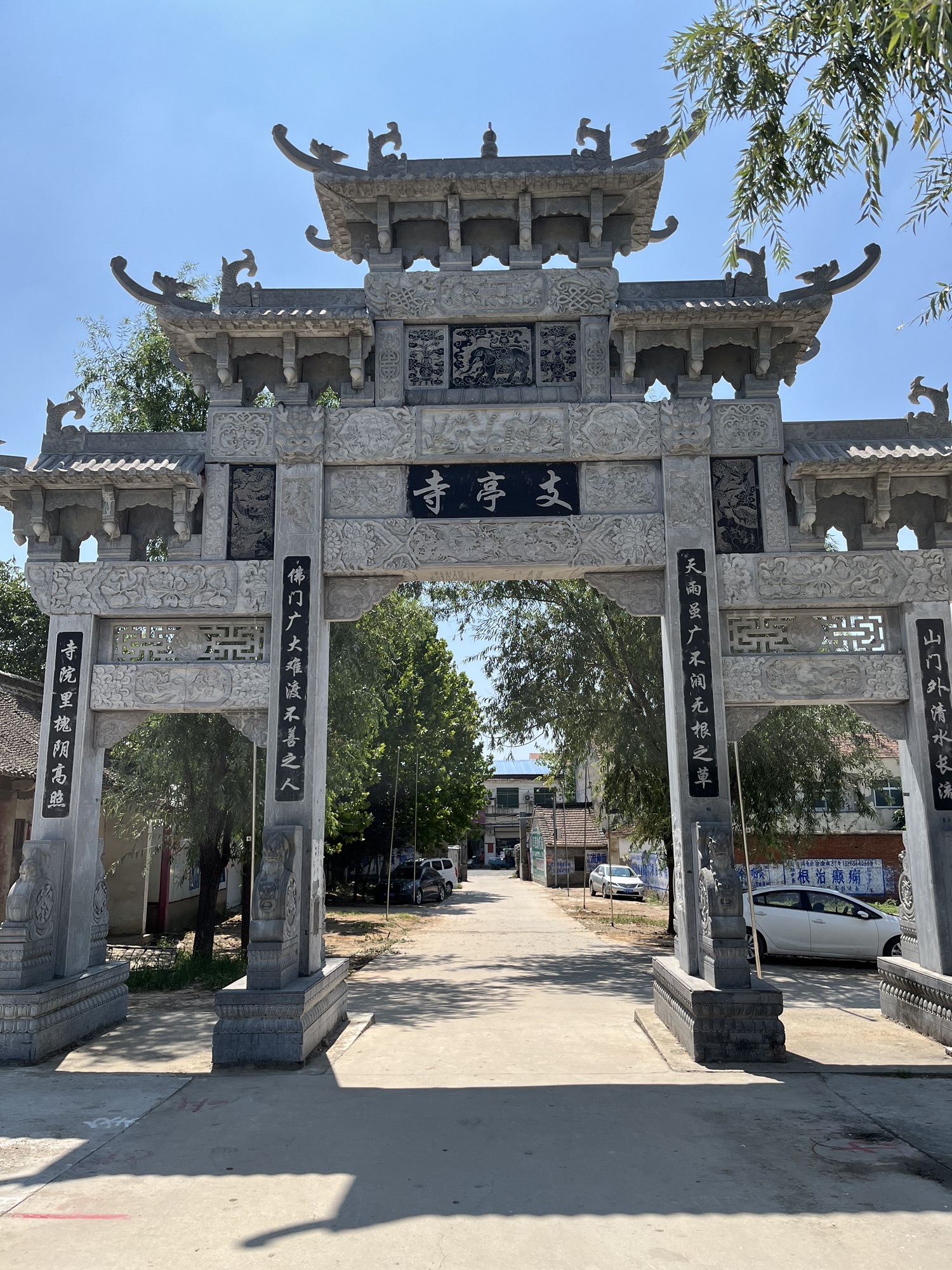 支亭寺旅行图片 1