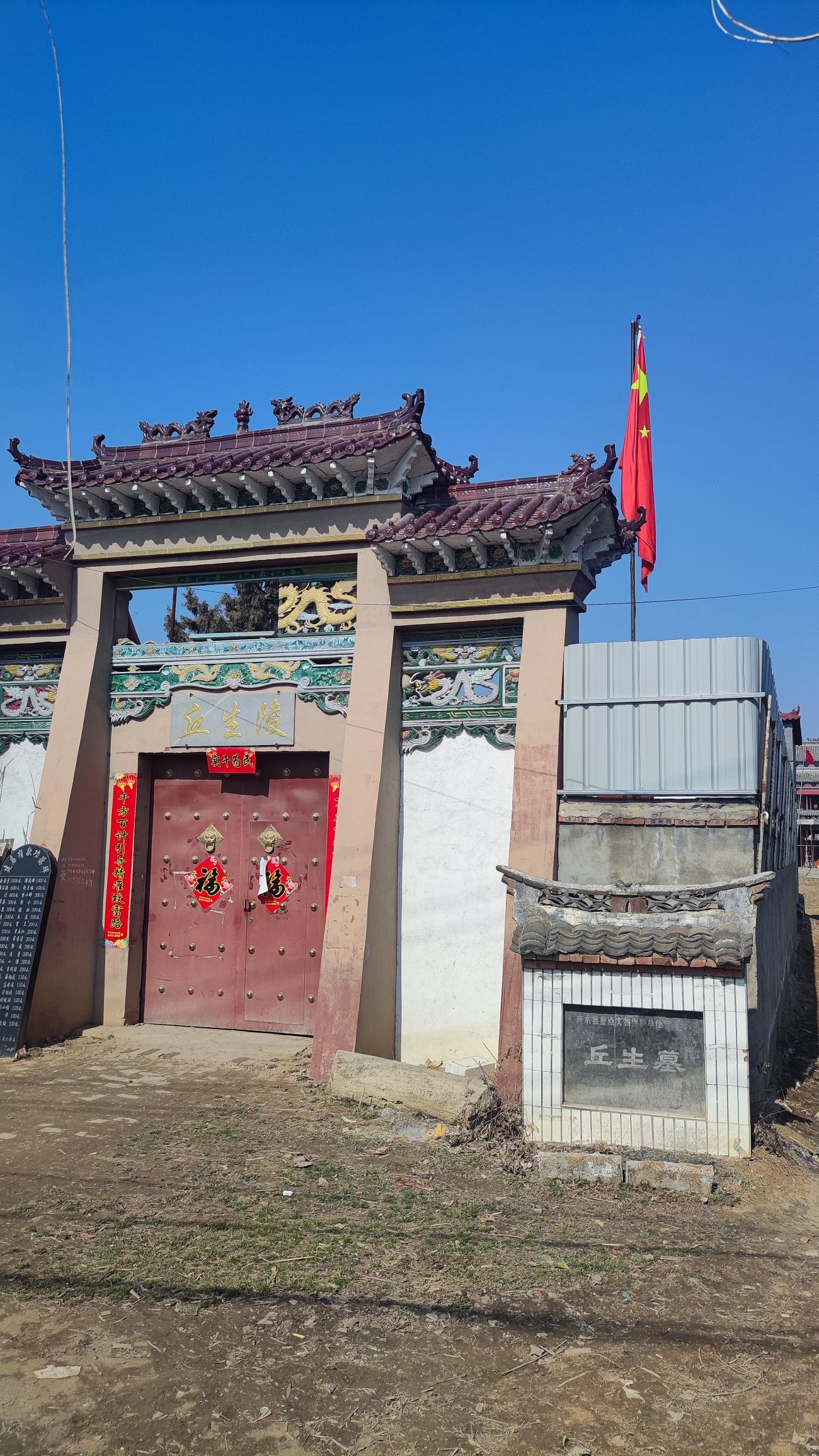 丘生陵旅行图片 3