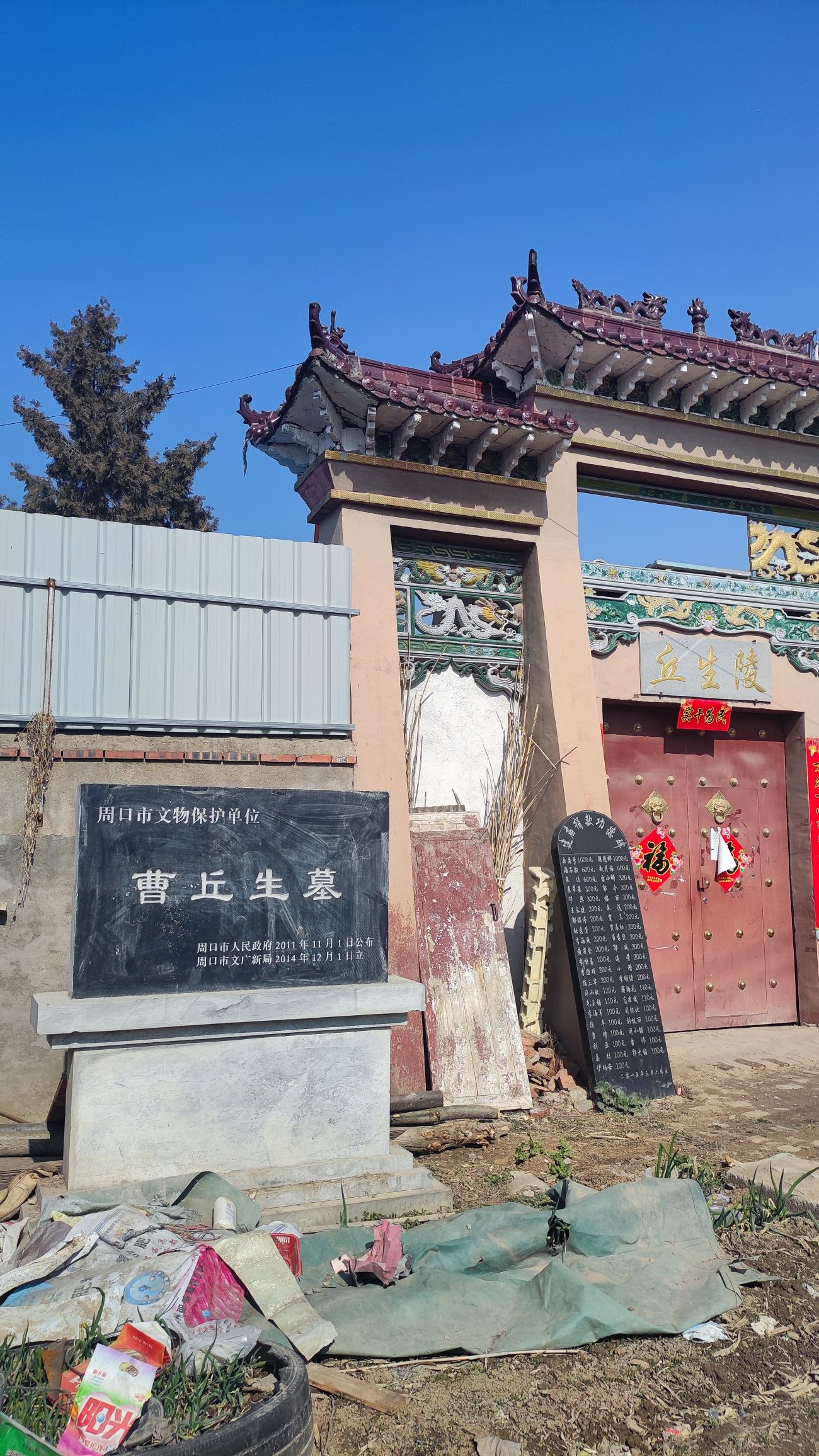 丘生陵旅行图片 2