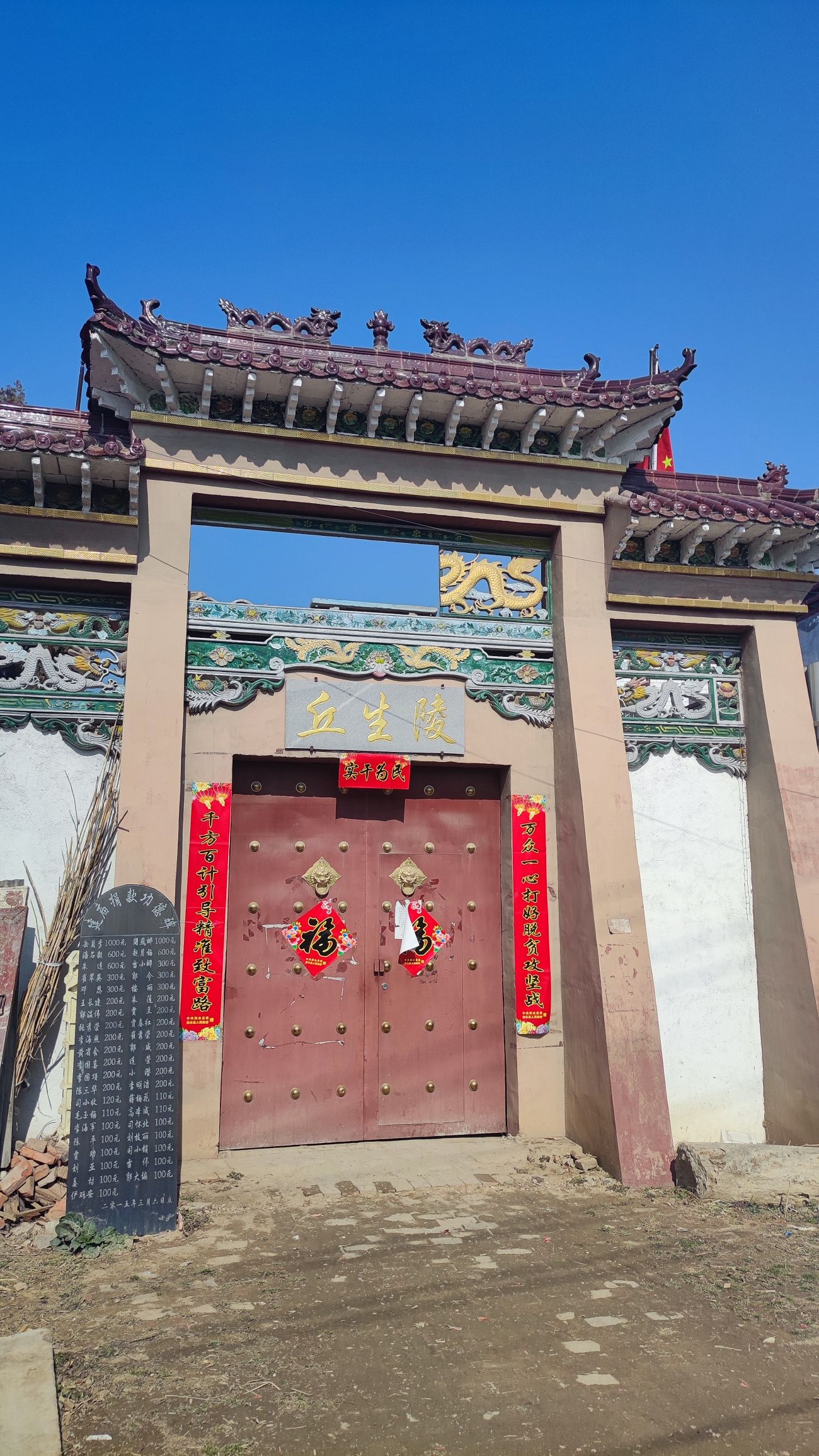 丘生陵旅行图片 1