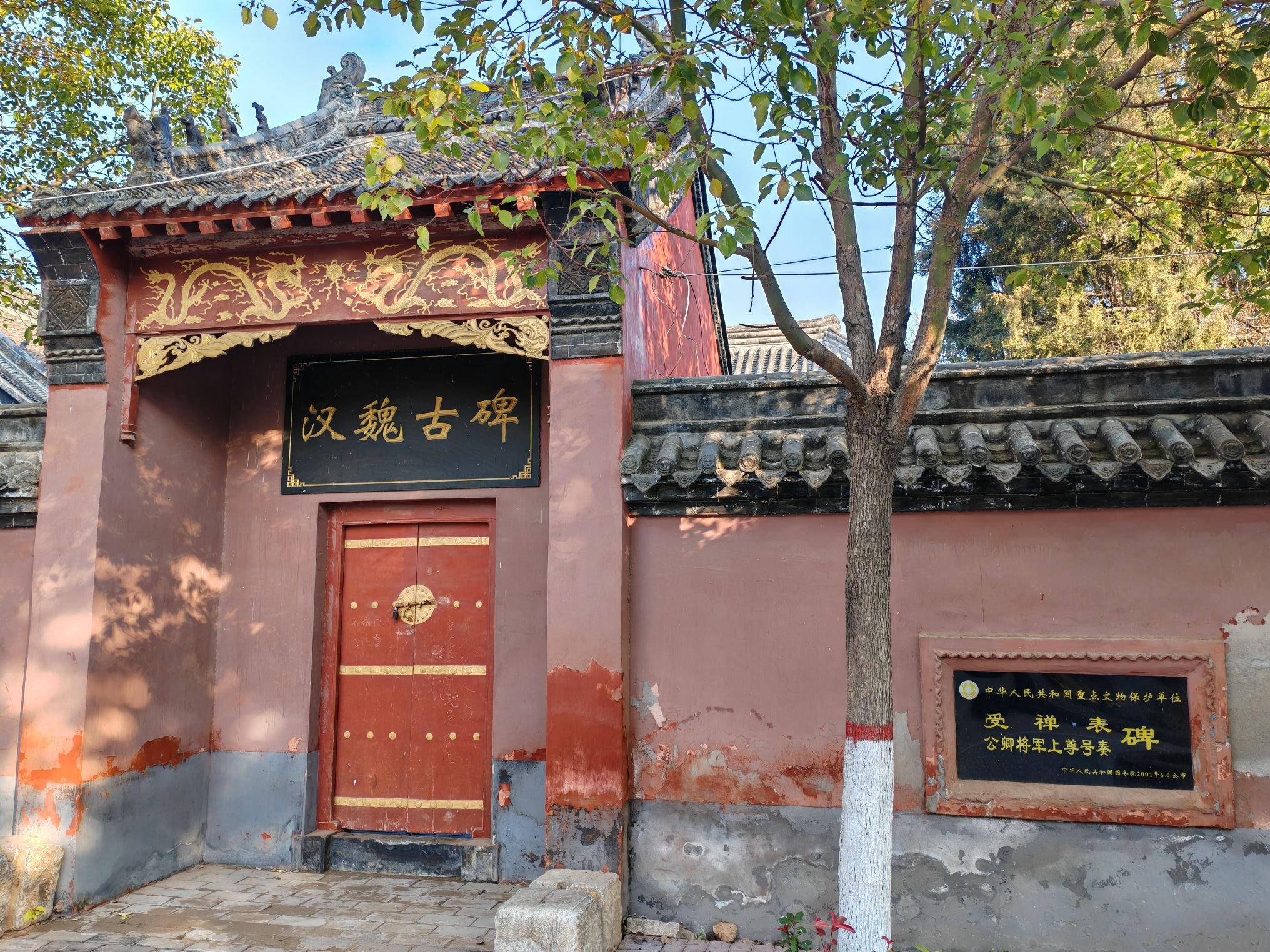 三绝碑旅行图片 1