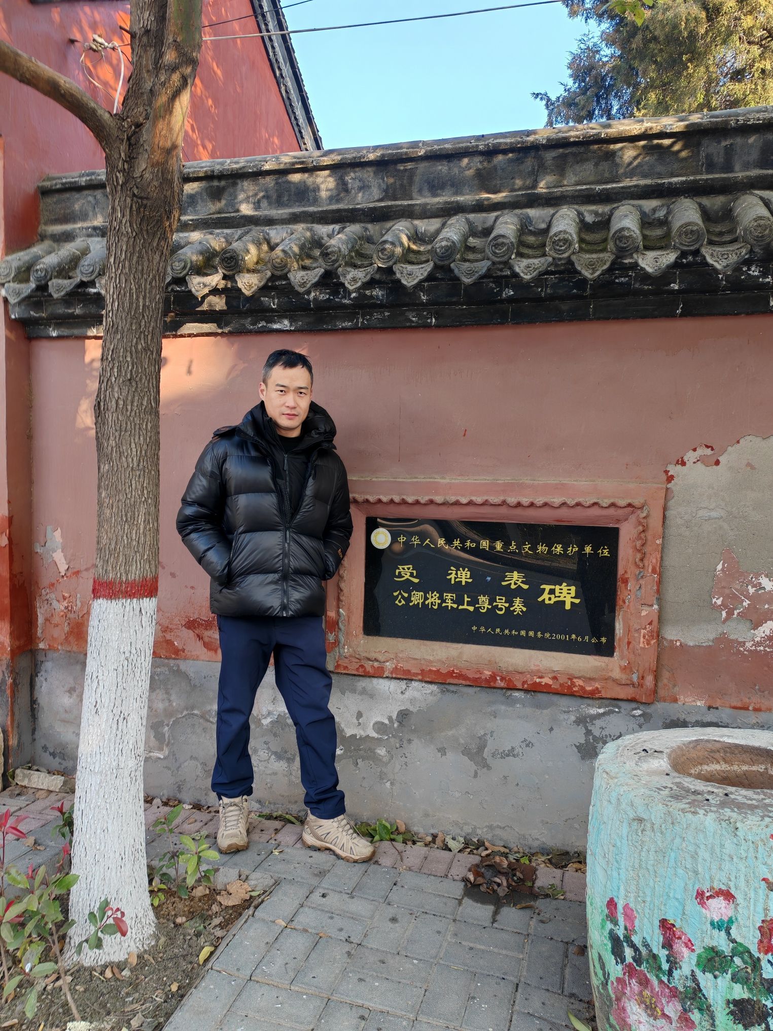 三绝碑旅行图片 2