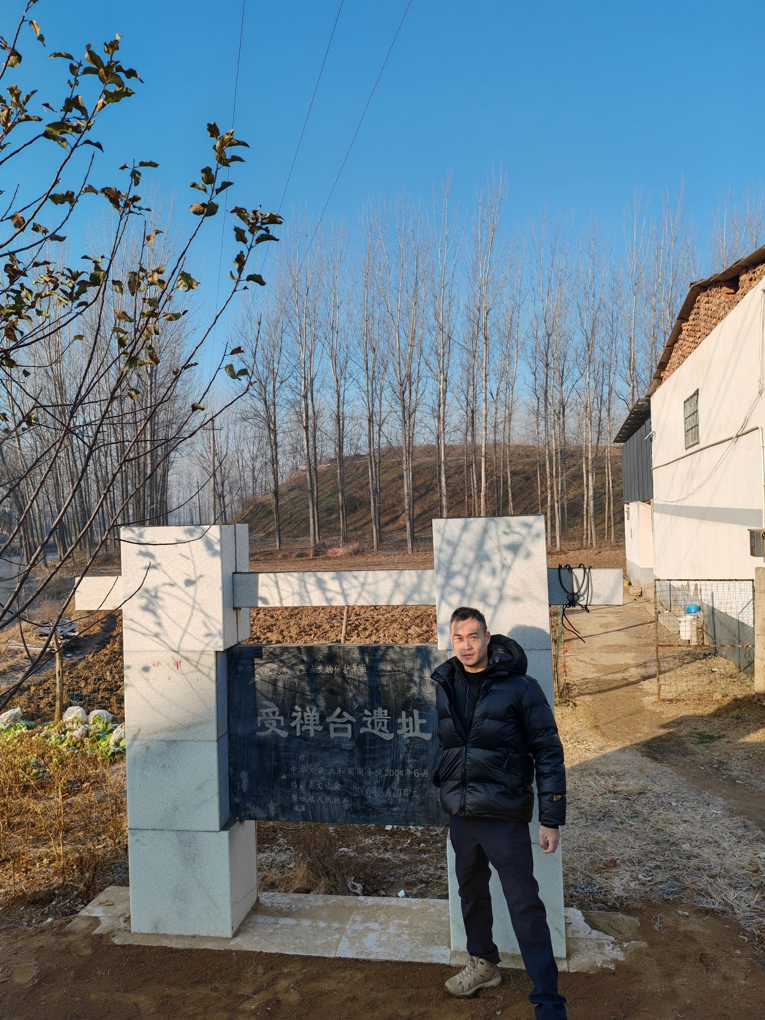 受禅台遗址旅行图片 1