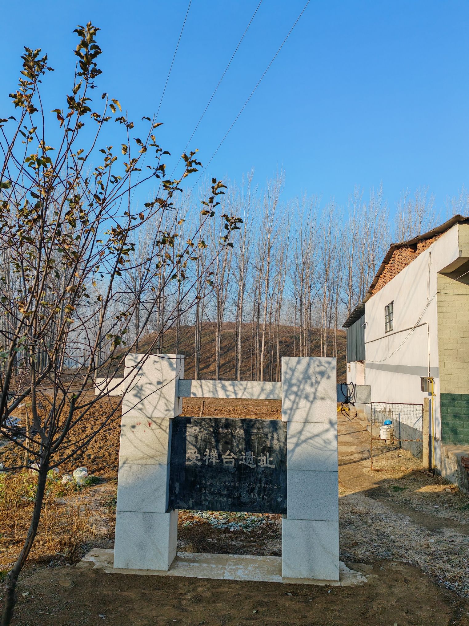 受禅台遗址旅行图片 3