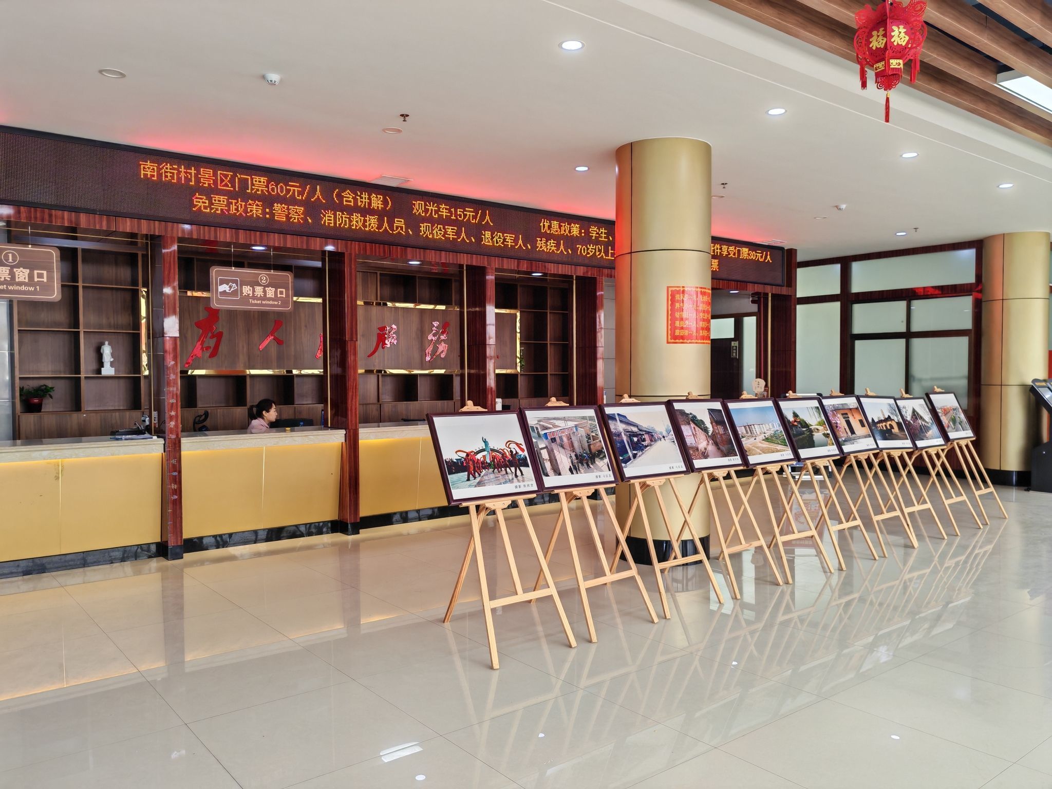 南街村景区旅行图片 3