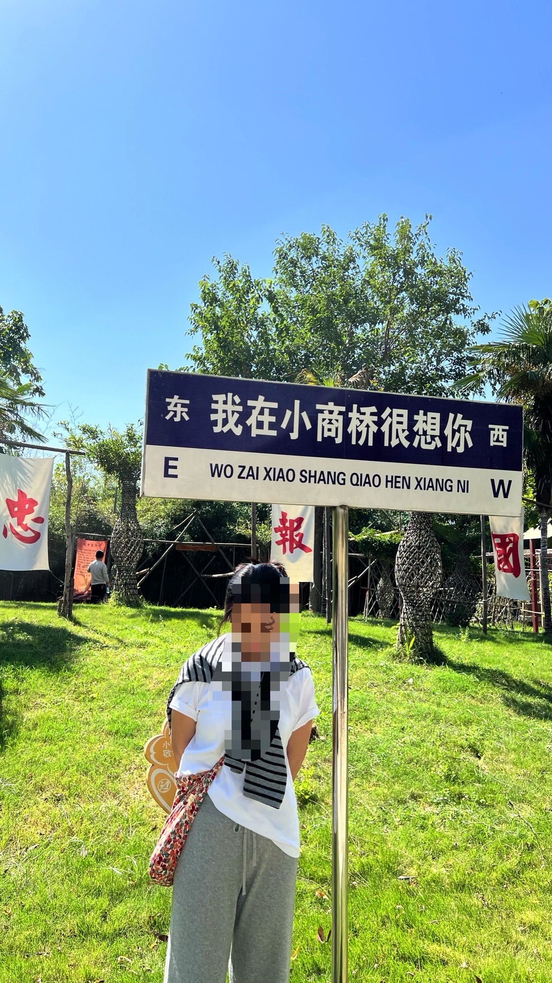 小商桥旅行图片 1