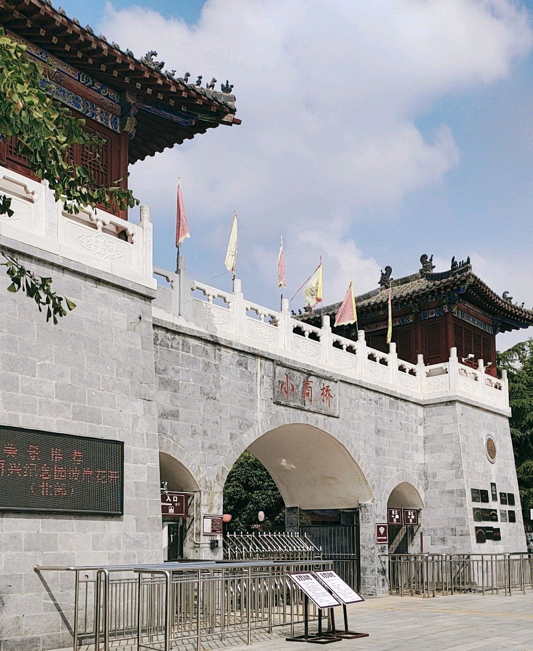 小商桥旅行图片 1