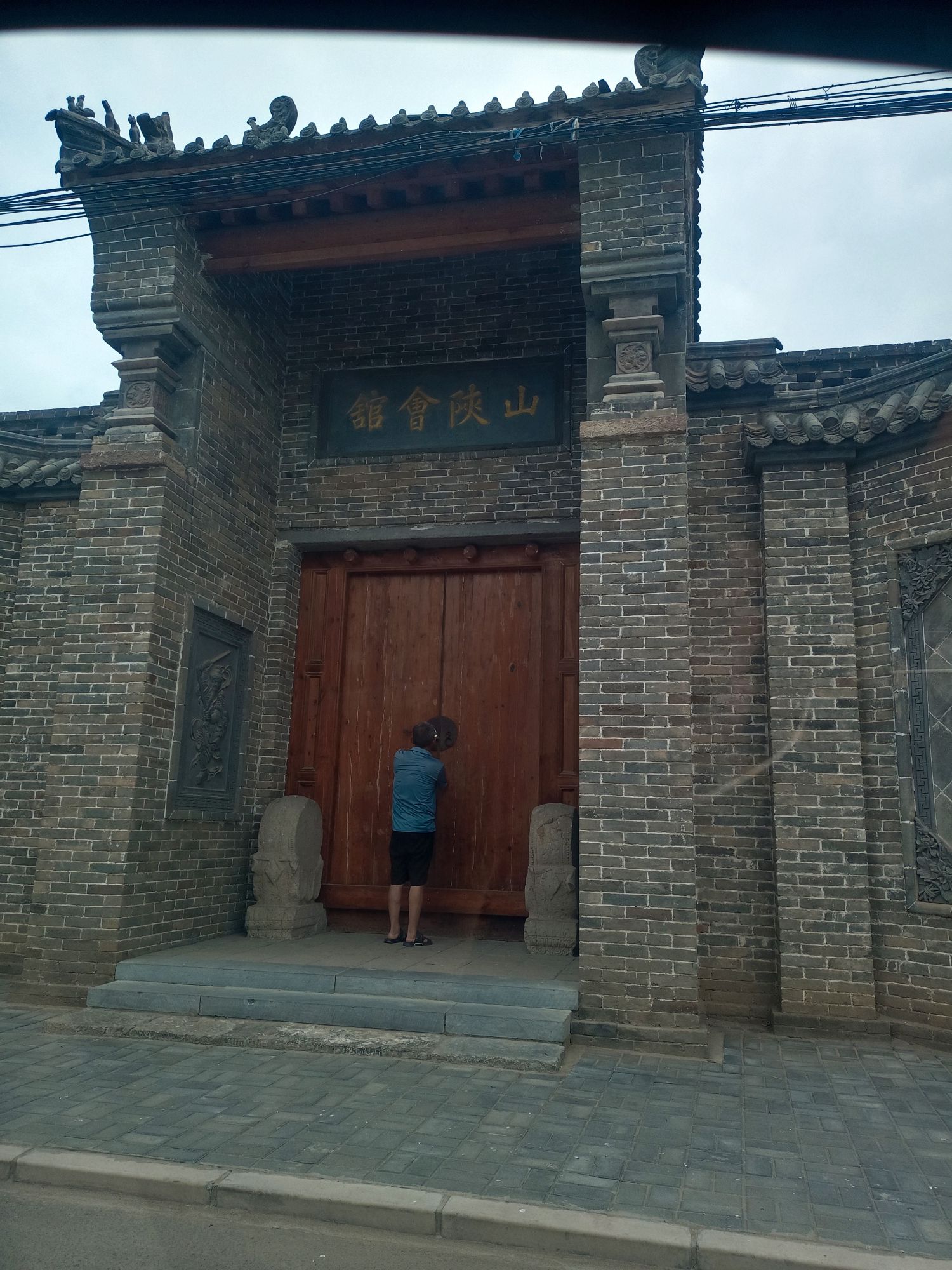 山陕会馆旅行图片 1