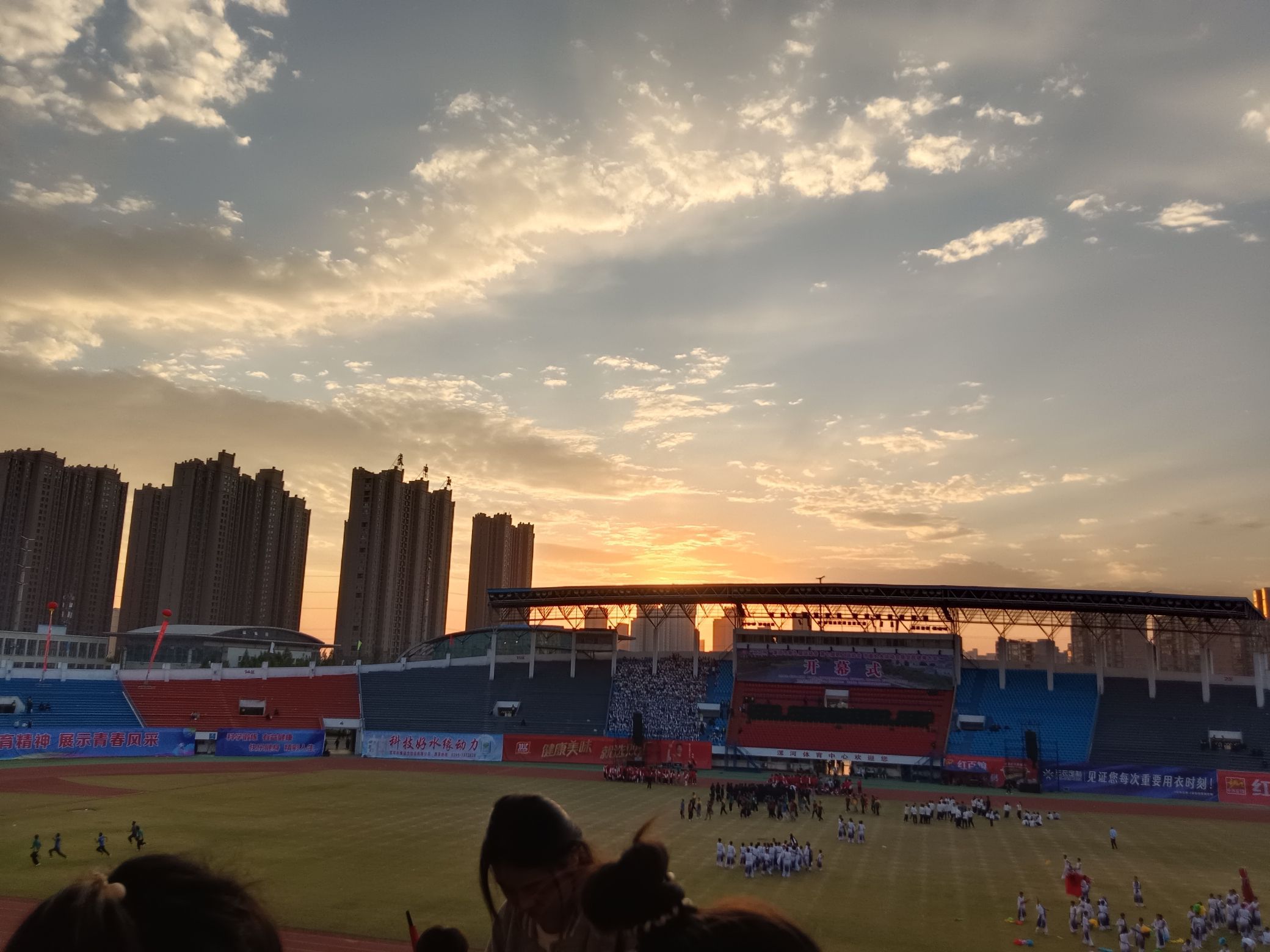 漯河体育场