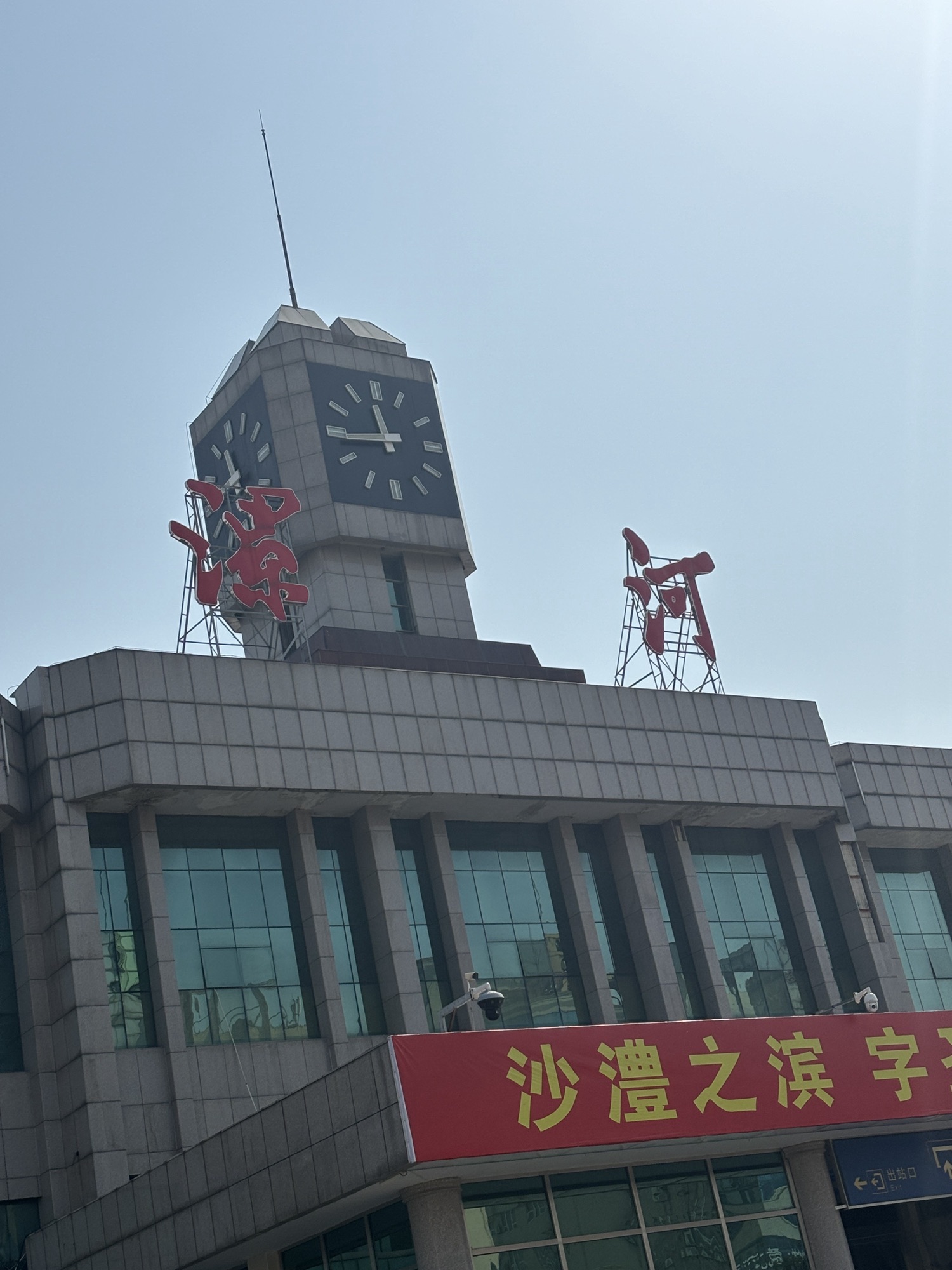 漯河汽车站
