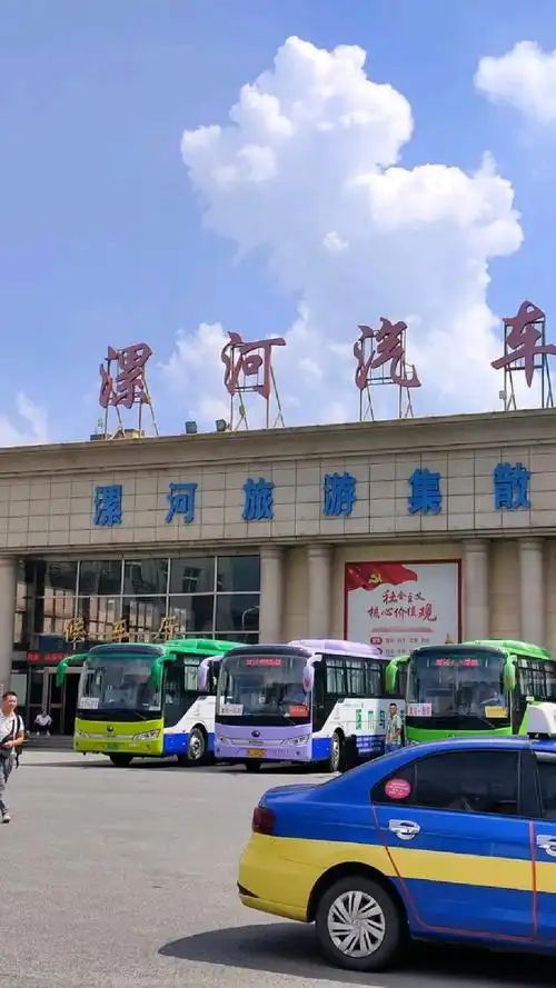 漯河汽车站