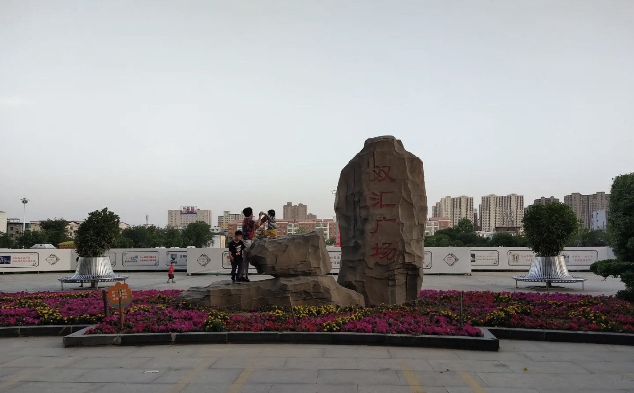 双汇广场旅行图片 3