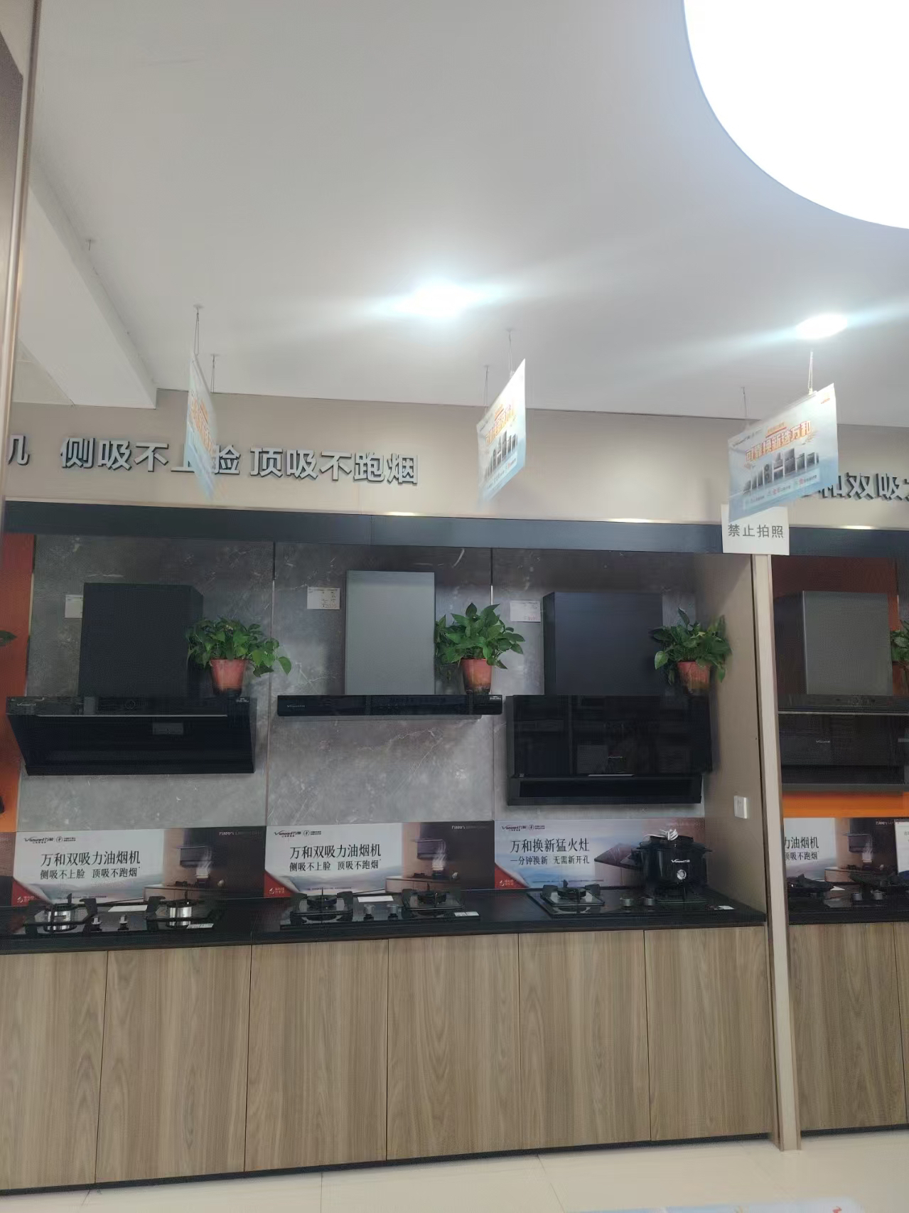 万和电气-漯河市柳江路店