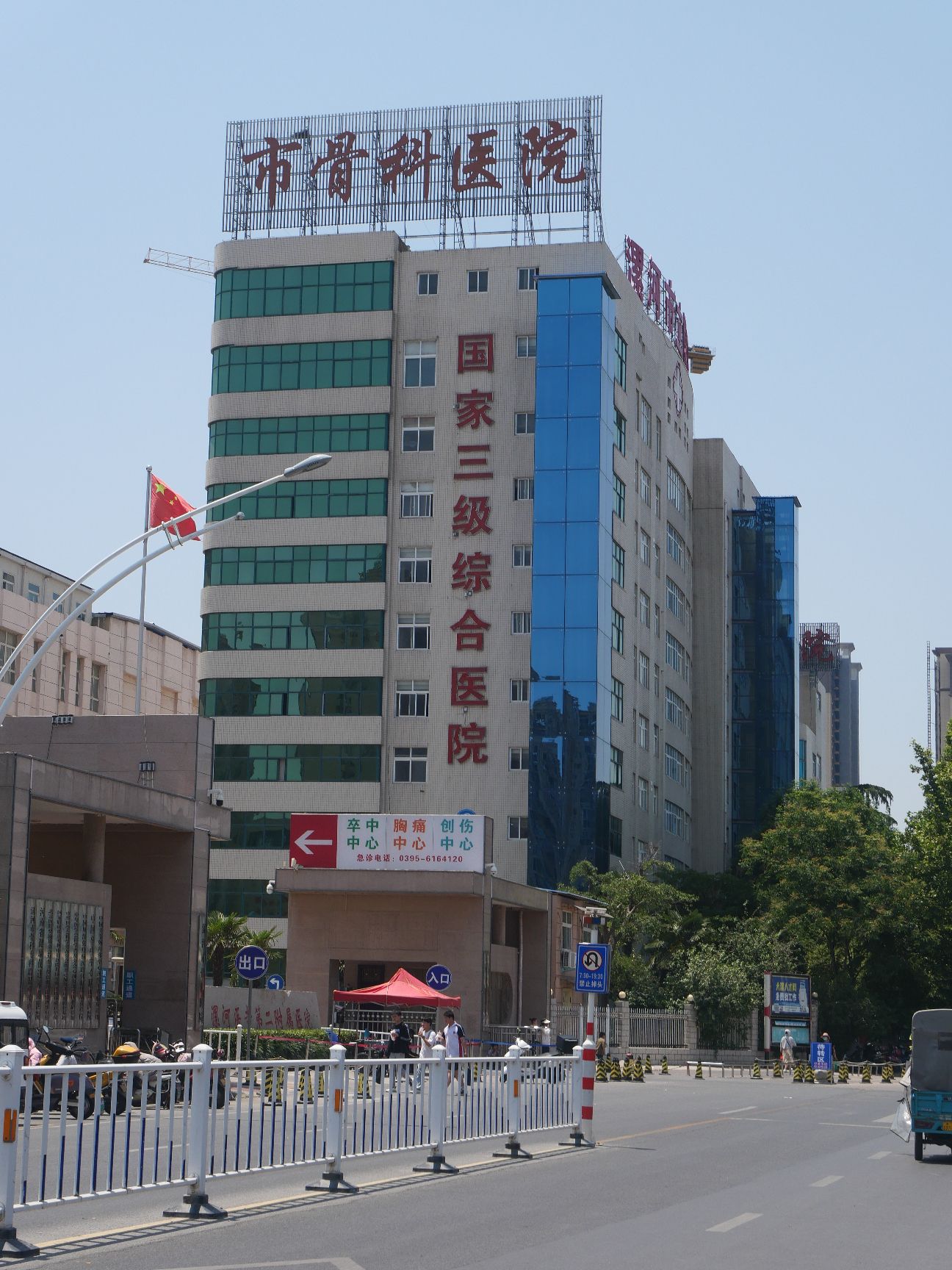 漯河市骨科医院
