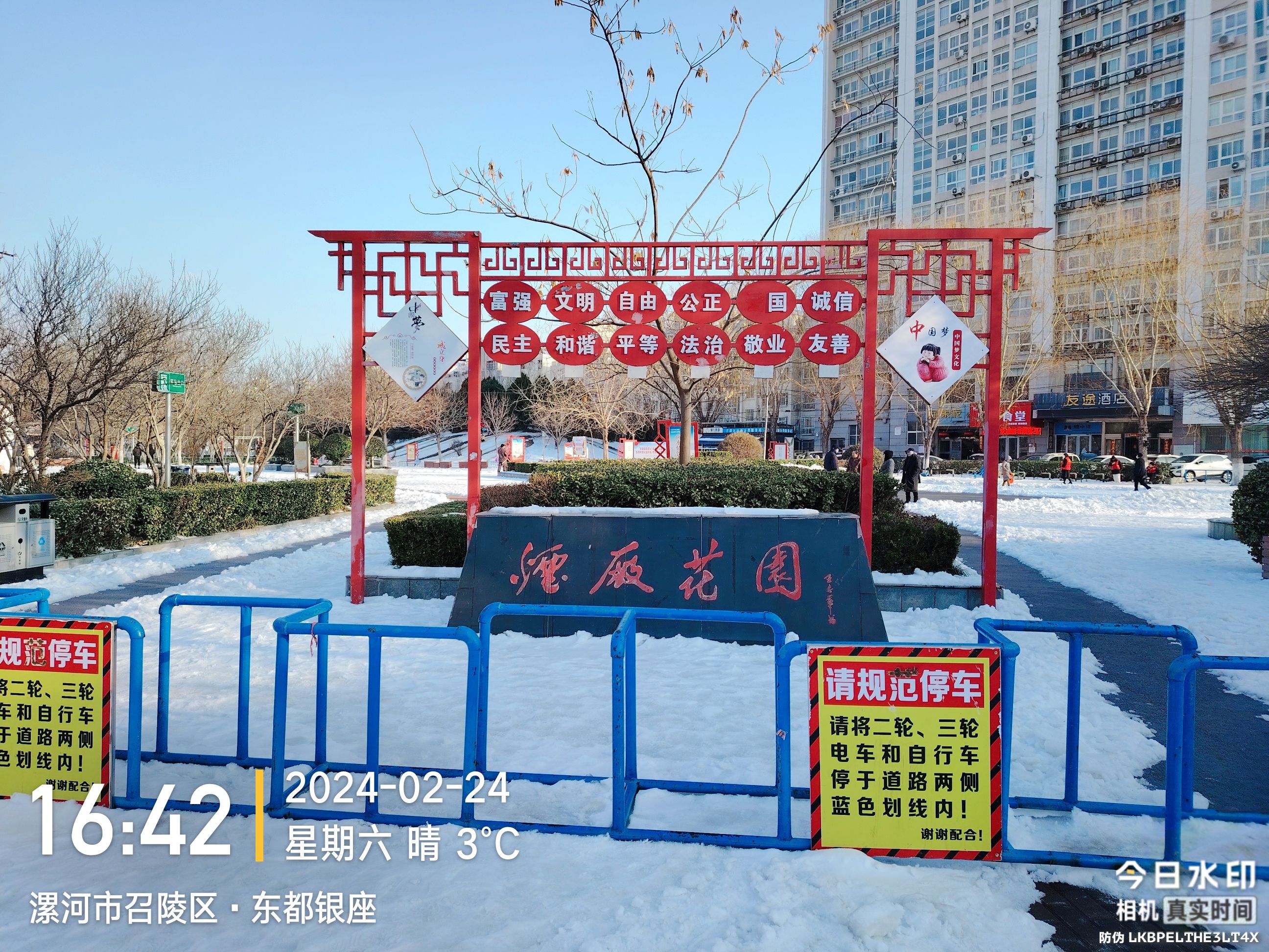 烟厂花园旅行图片