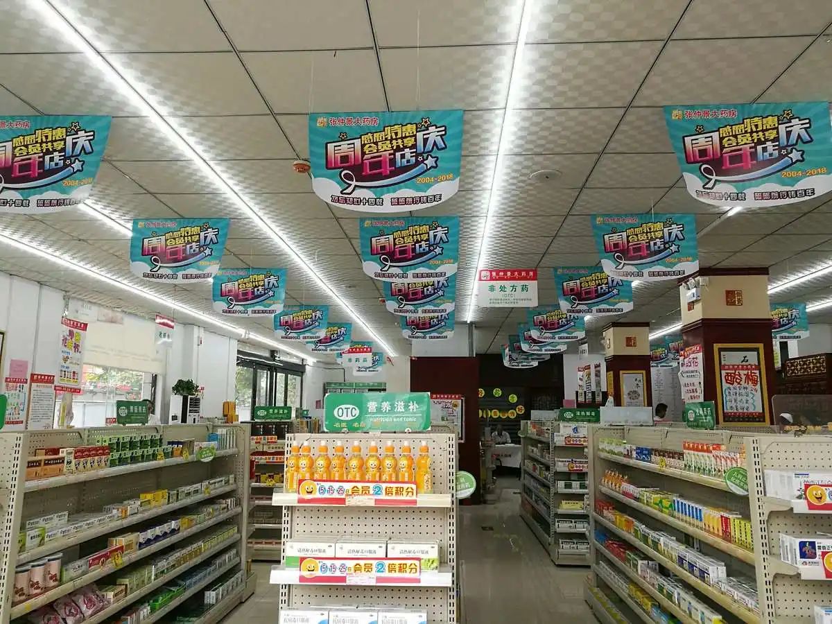 张仲景大药房(漯河旗舰店)