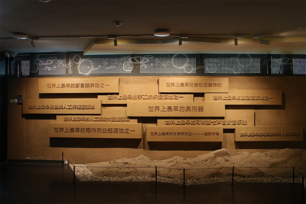 贾湖考古遗址公园旅行图片 2