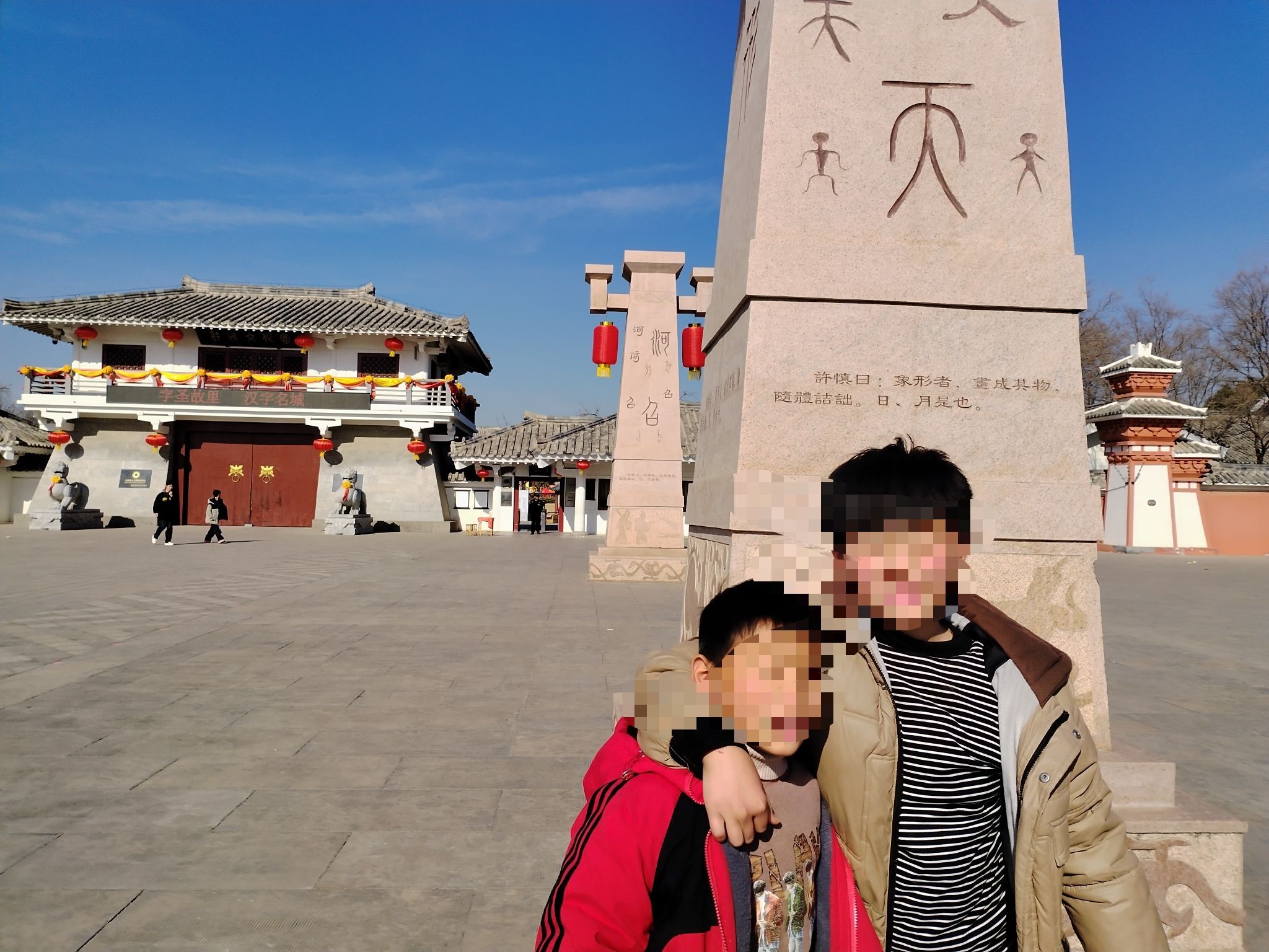 许慎文化园旅行图片 2