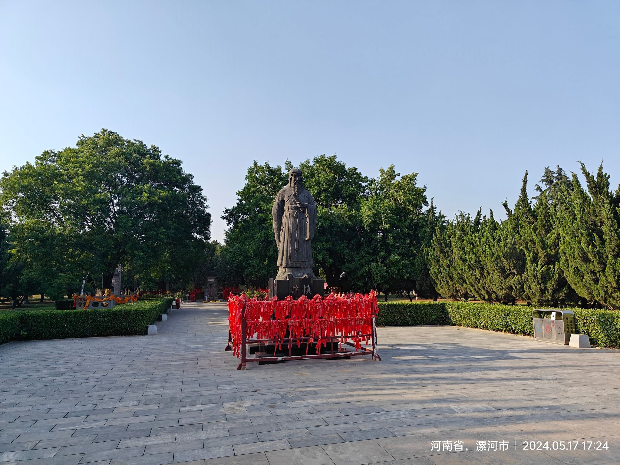 许慎文化园旅行图片 1