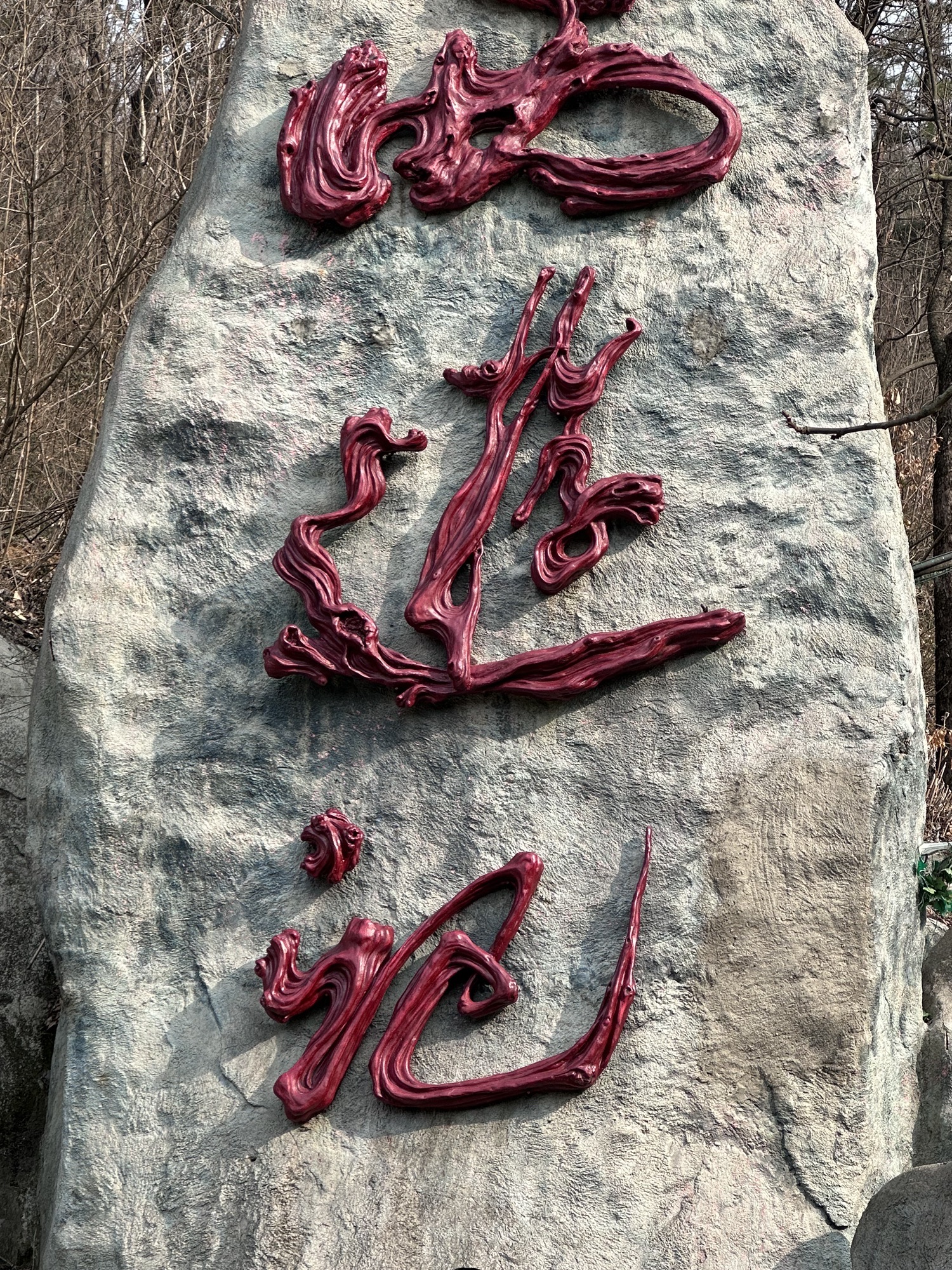 金顶山风景区旅行图片 1