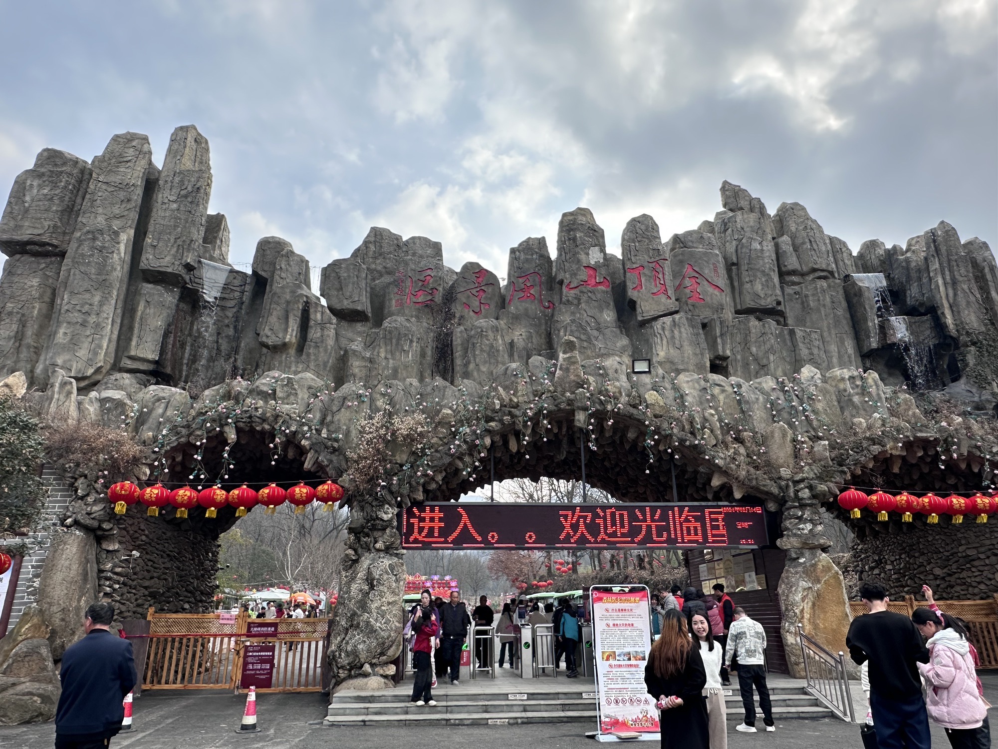 金顶山风景区旅行图片 2