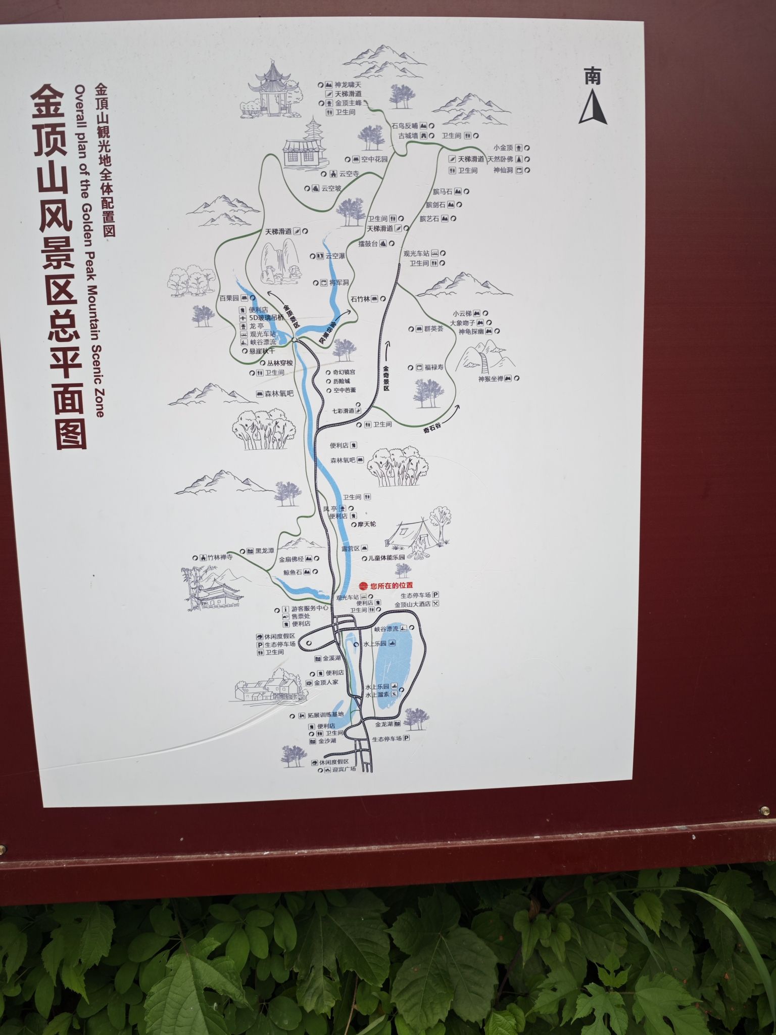 金顶山风景区旅行图片 2
