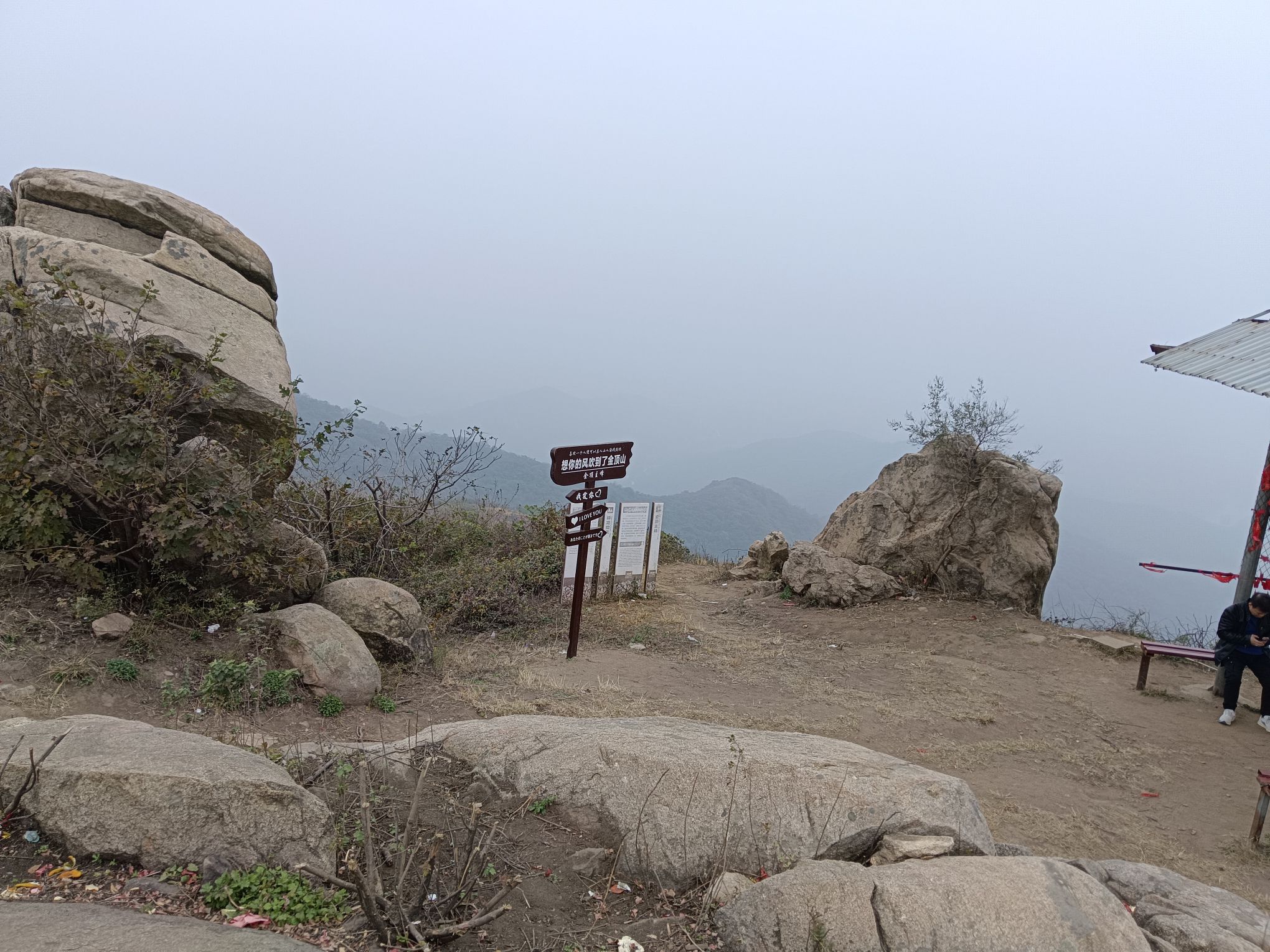 金顶山风景区旅行图片 3