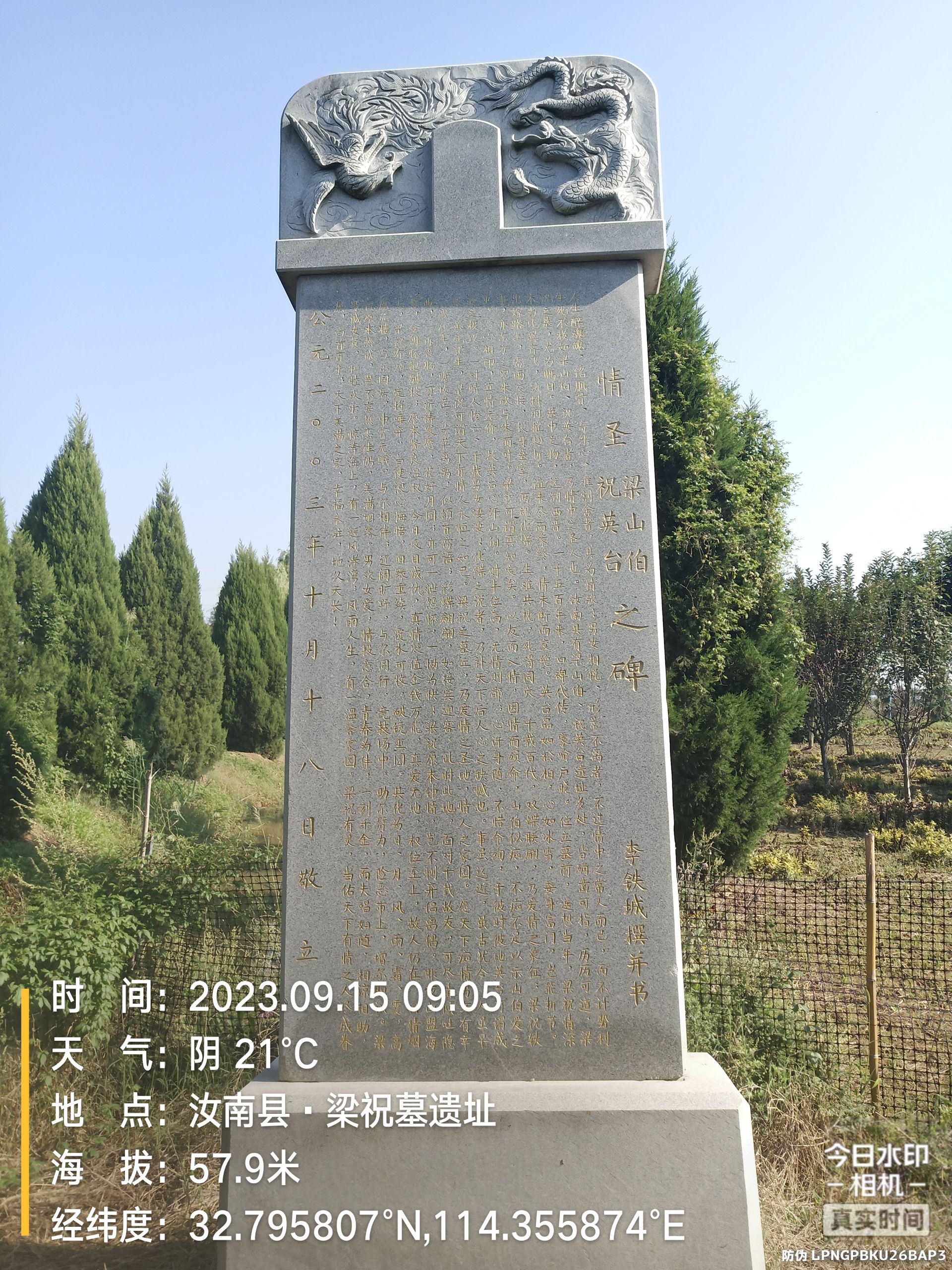 梁祝故里旅行图片 1
