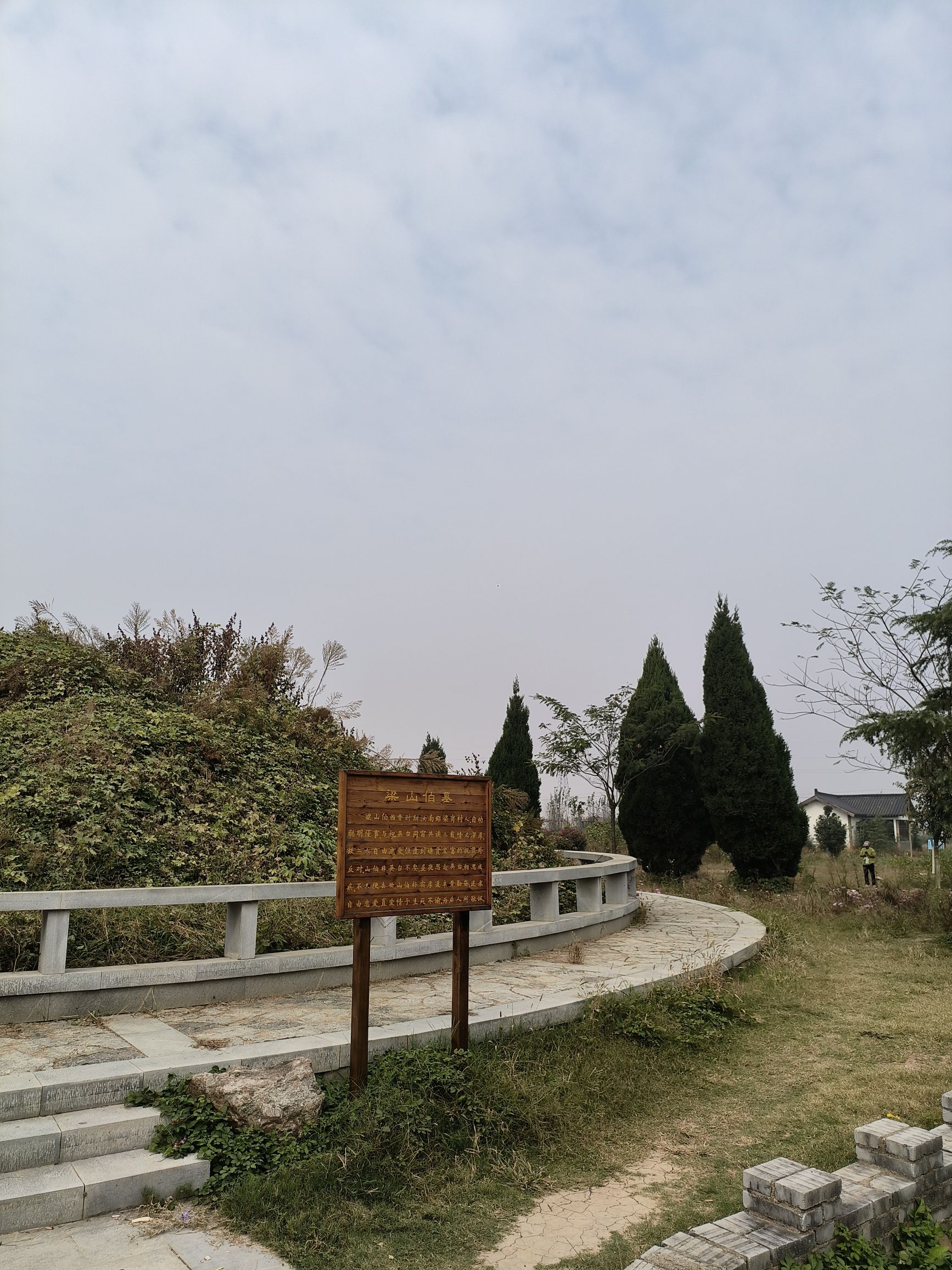 梁祝故里旅行图片 3