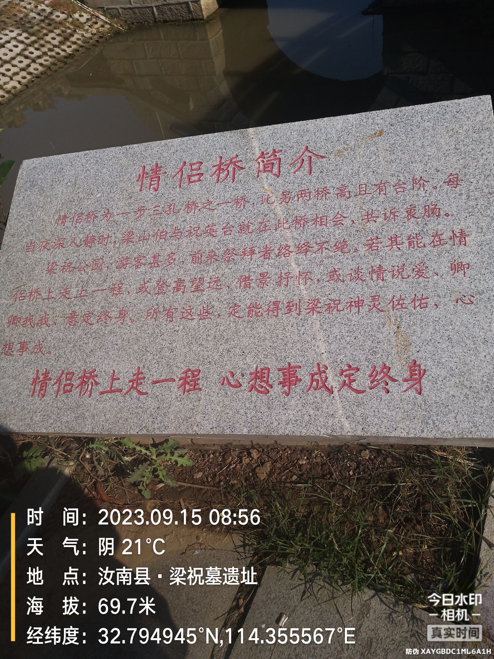 梁祝故里旅行图片 3