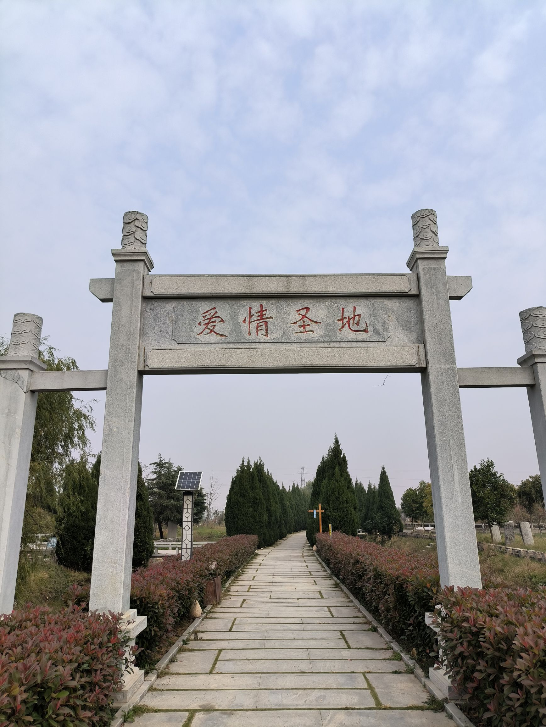 梁祝故里旅行图片 3
