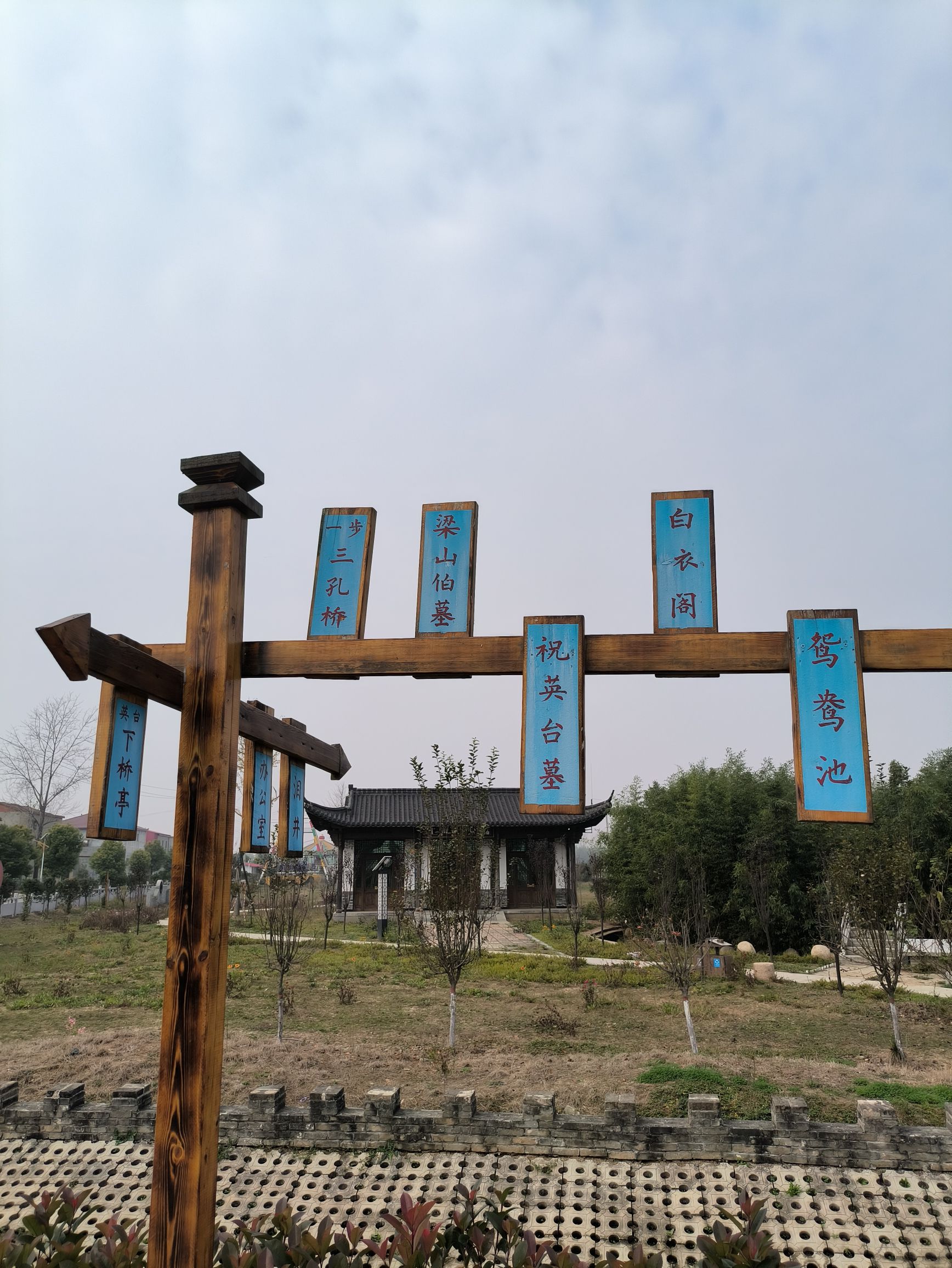 梁祝故里旅行图片 2