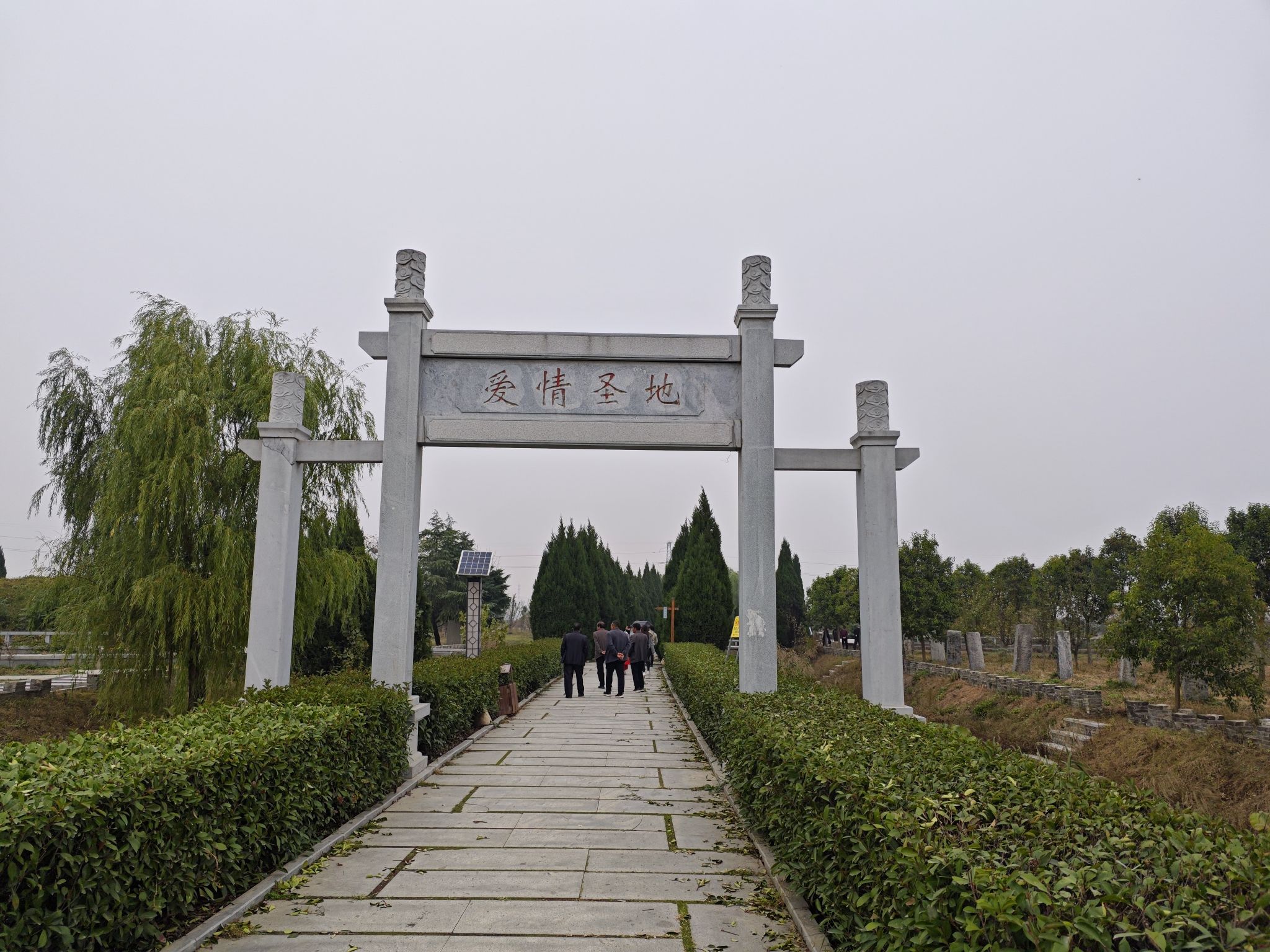 梁祝故里旅行图片 3