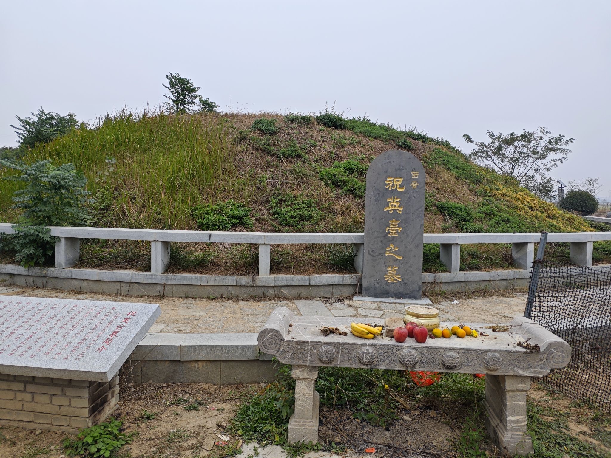 梁祝故里旅行图片 1