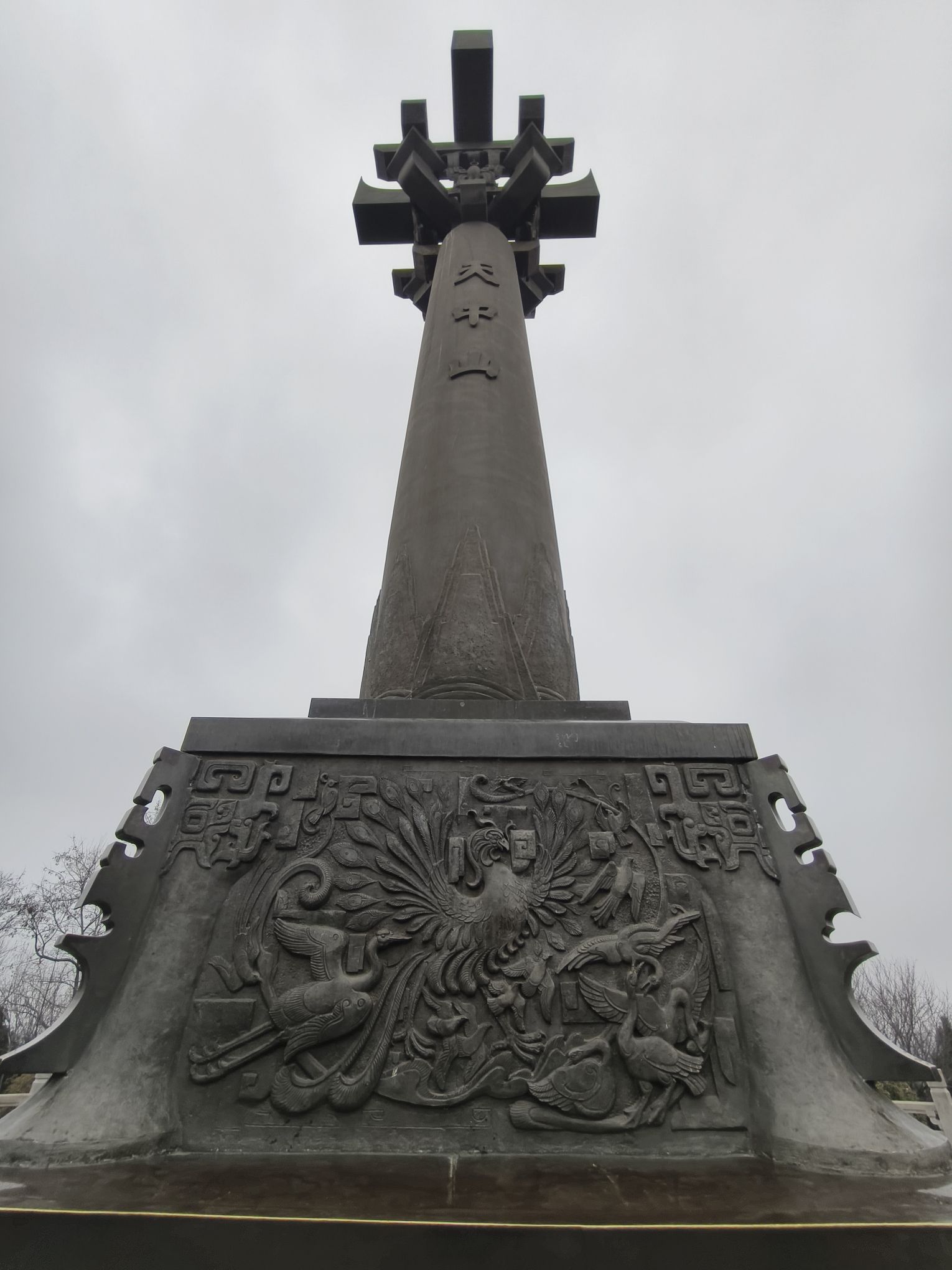 天中文化园旅行图片 3