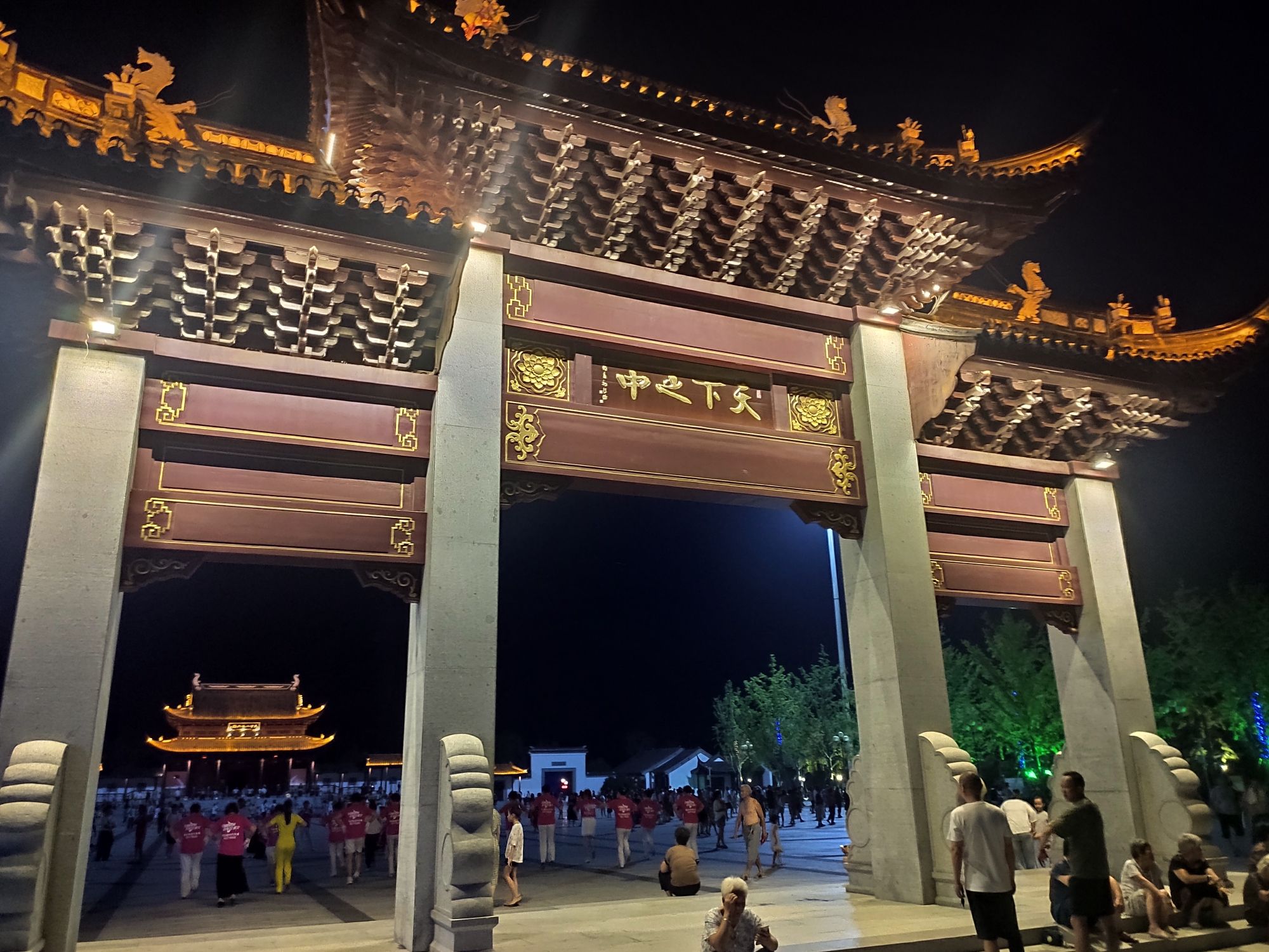 天中文化园旅行图片 1