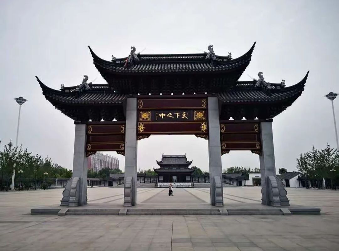天中文化园旅行图片 1