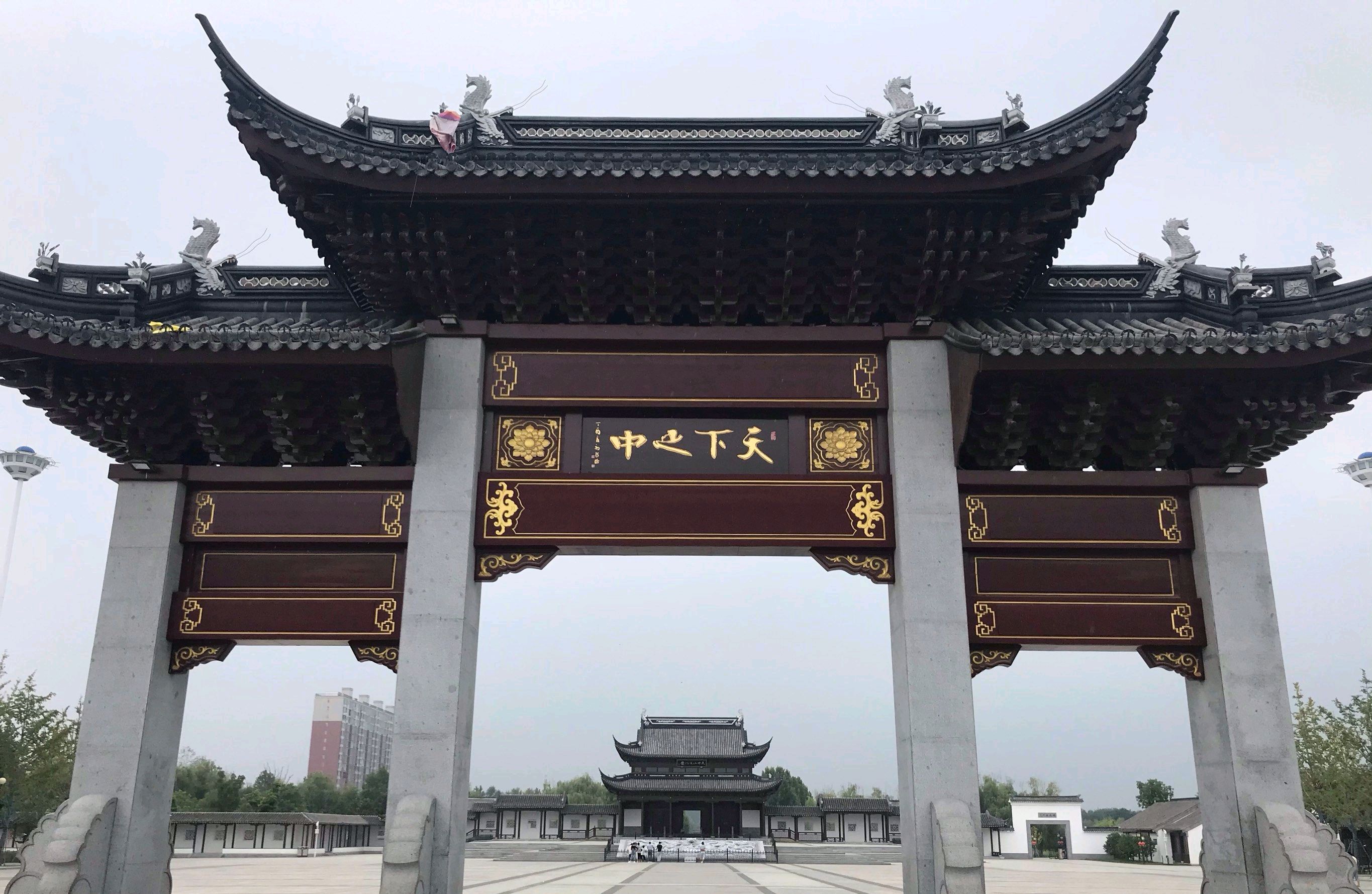 天中文化园旅行图片 1