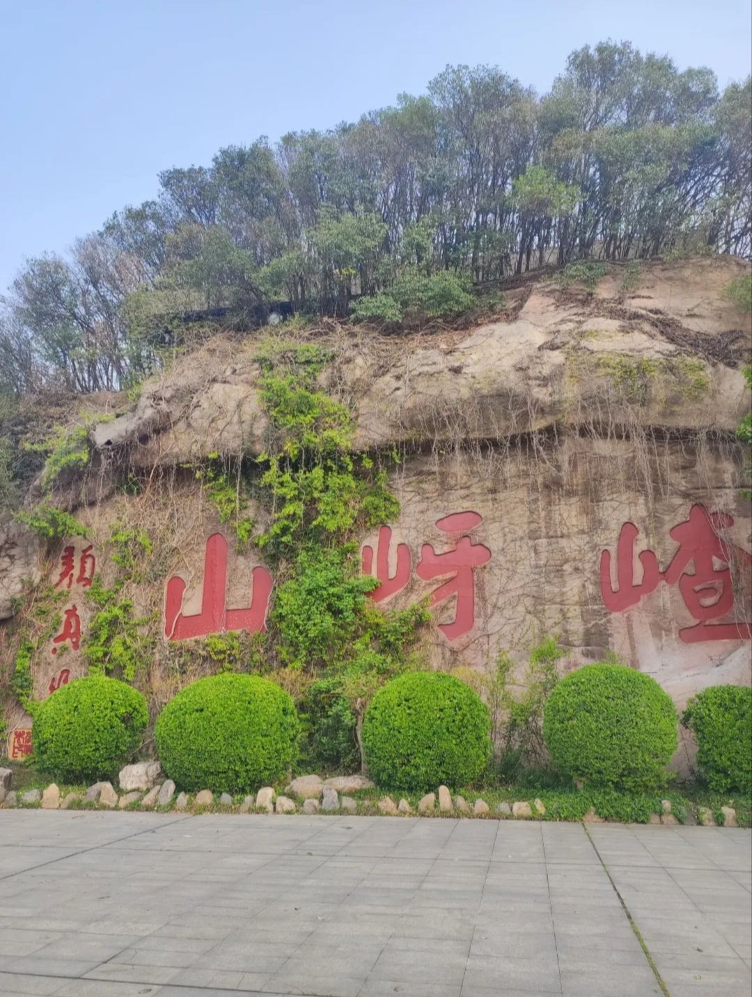 嵖岈山风景区旅行图片 1