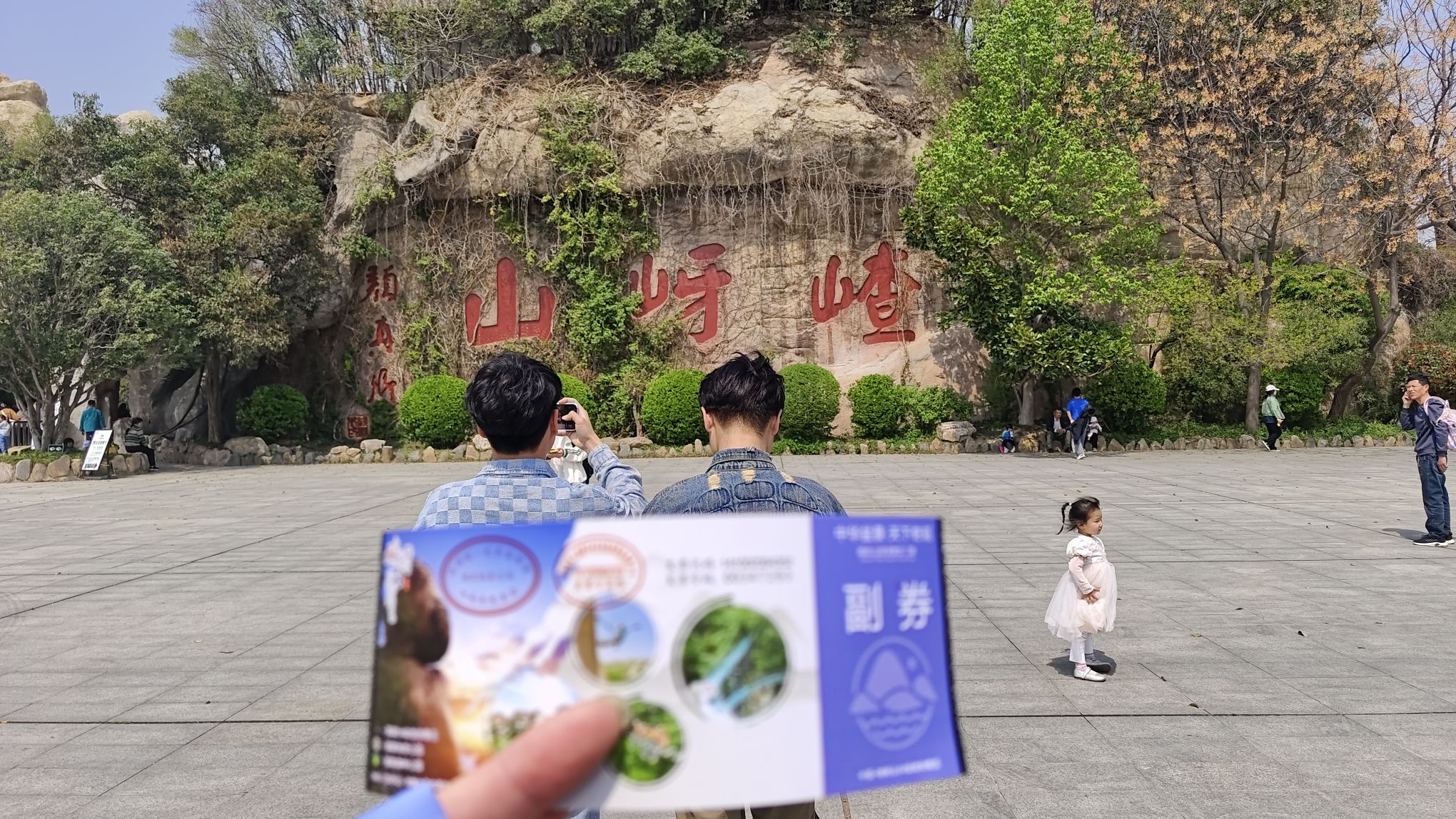 嵖岈山风景区旅行图片 1