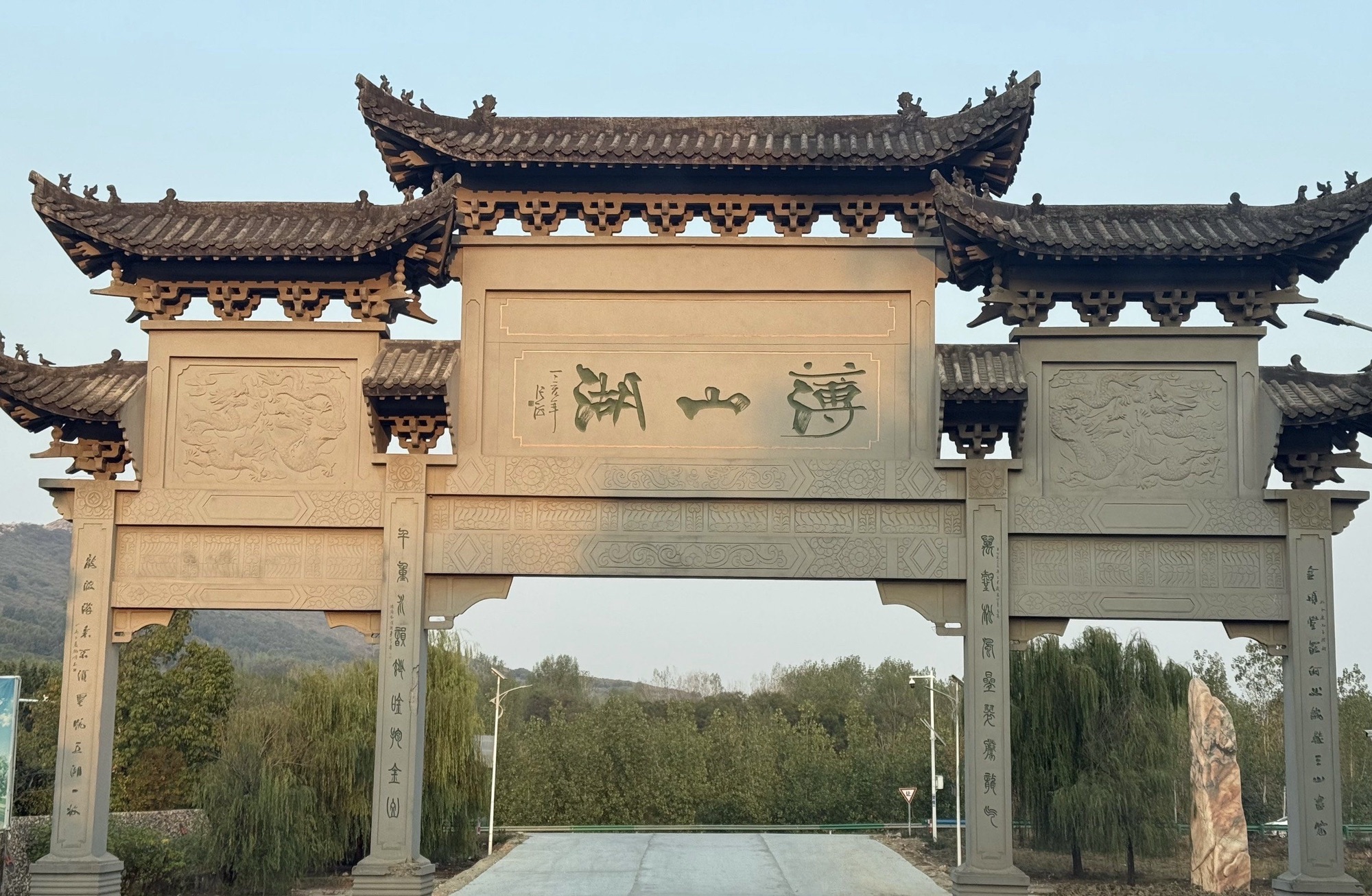薄山湖风景区旅行图片 1